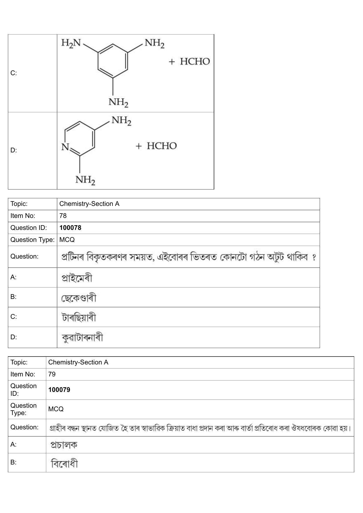 JEE Mains 2022: BTech Assamese (Shift 1) 25-07-2022 Question Paper - Page 37