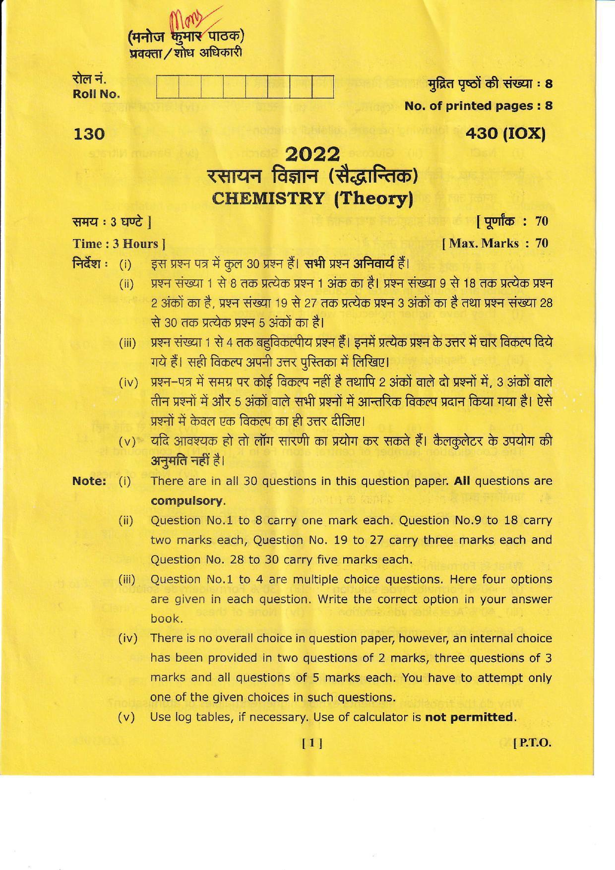 UBSE Class 12 Chemistry 2022 Question Paper - Page 1