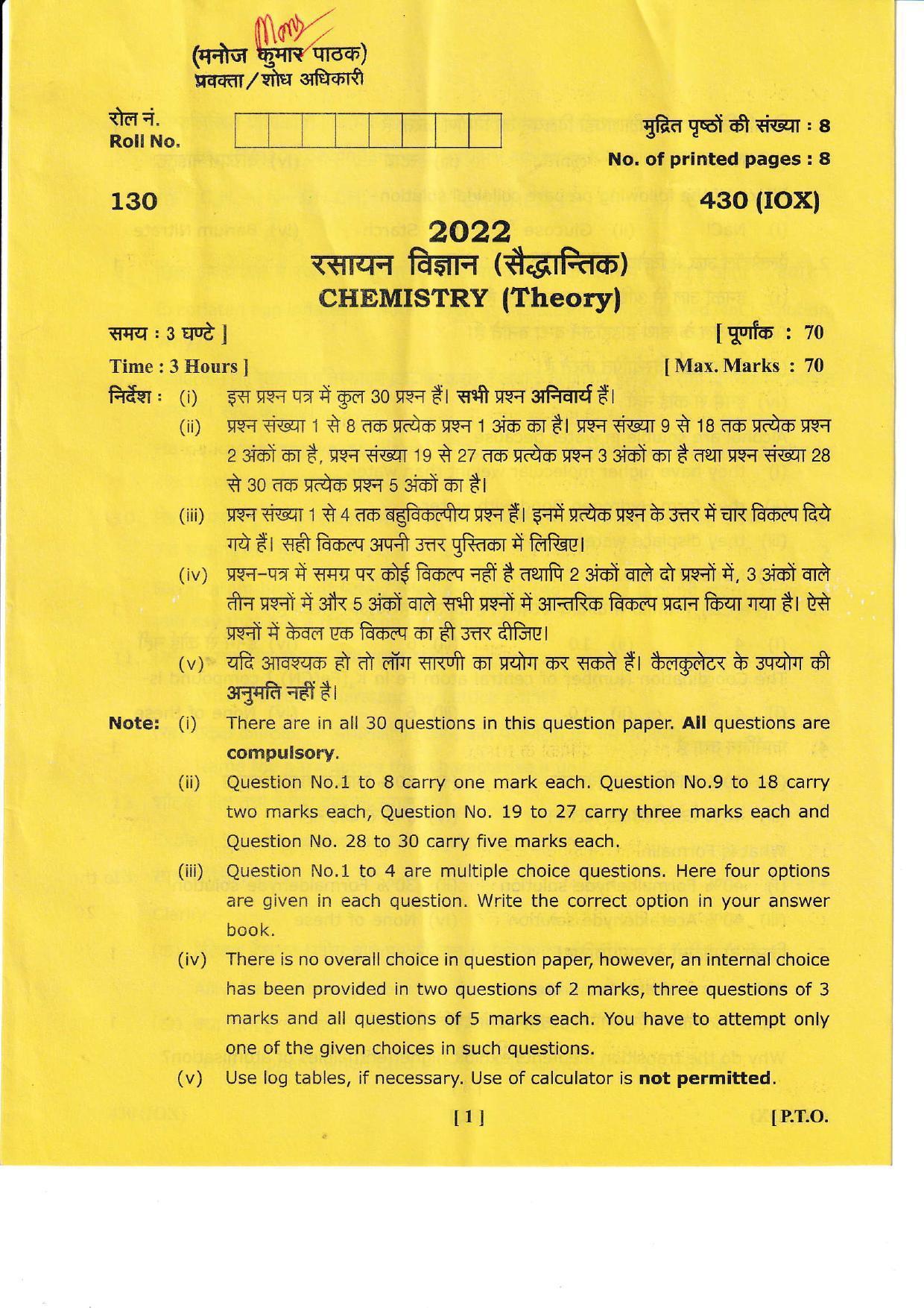 UBSE Class 12 Chemistry 2022 Question Paper - Page 2