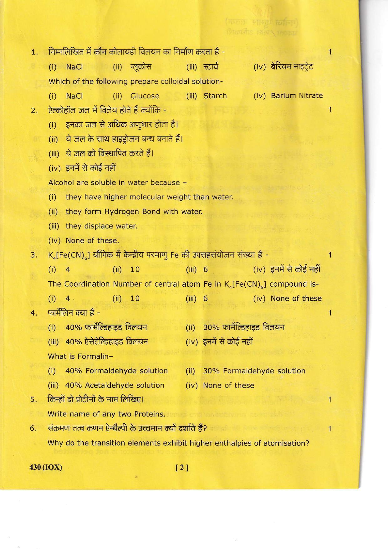 UBSE Class 12 Chemistry 2022 Question Paper - Page 3
