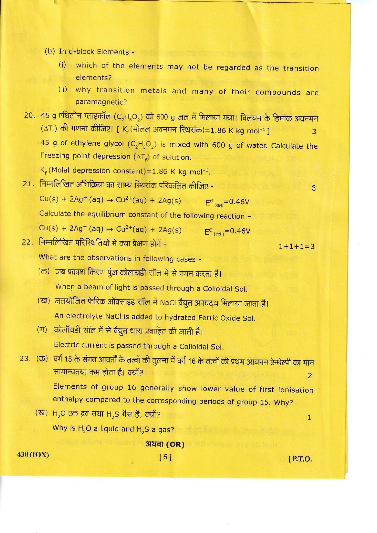 UBSE Class 12 Chemistry 2022 Question Paper - Page 6