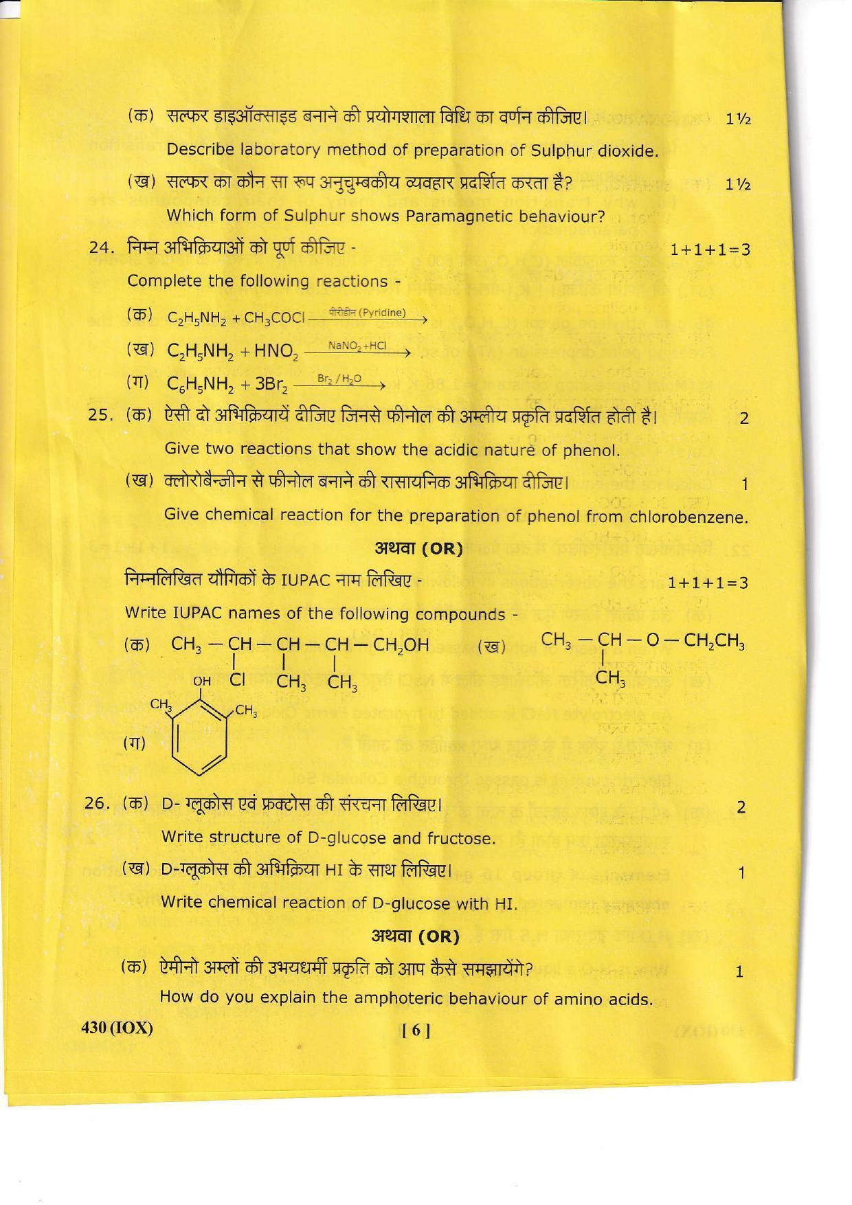UBSE Class 12 Chemistry 2022 Question Paper - Page 7