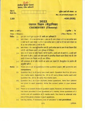 UBSE Class 12 Chemistry 2022 Question Paper