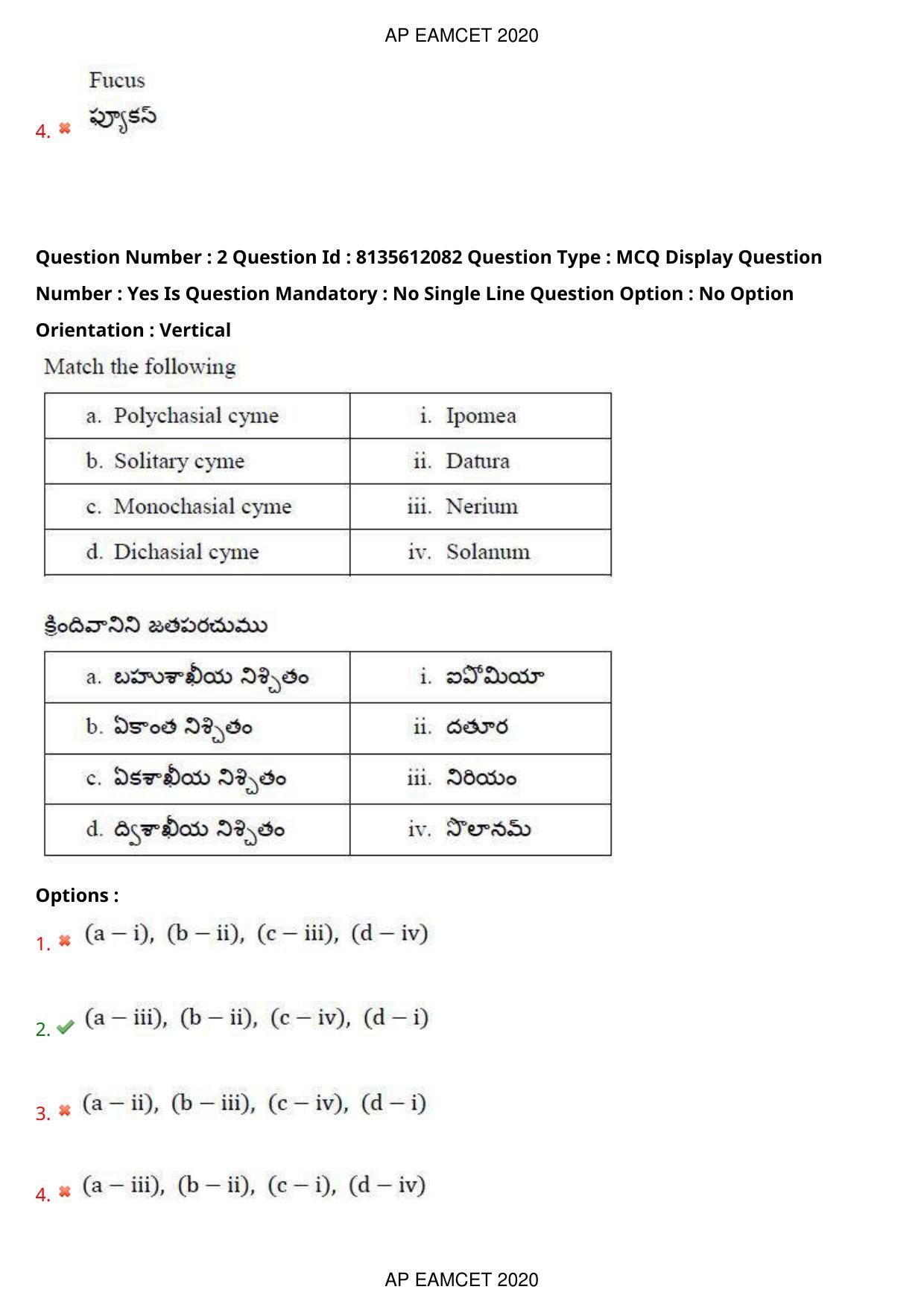 TS EAMCET 2020 Agriculture and Medical Question Paper with Key (25 Sep.2020 Afternoon) - Page 3