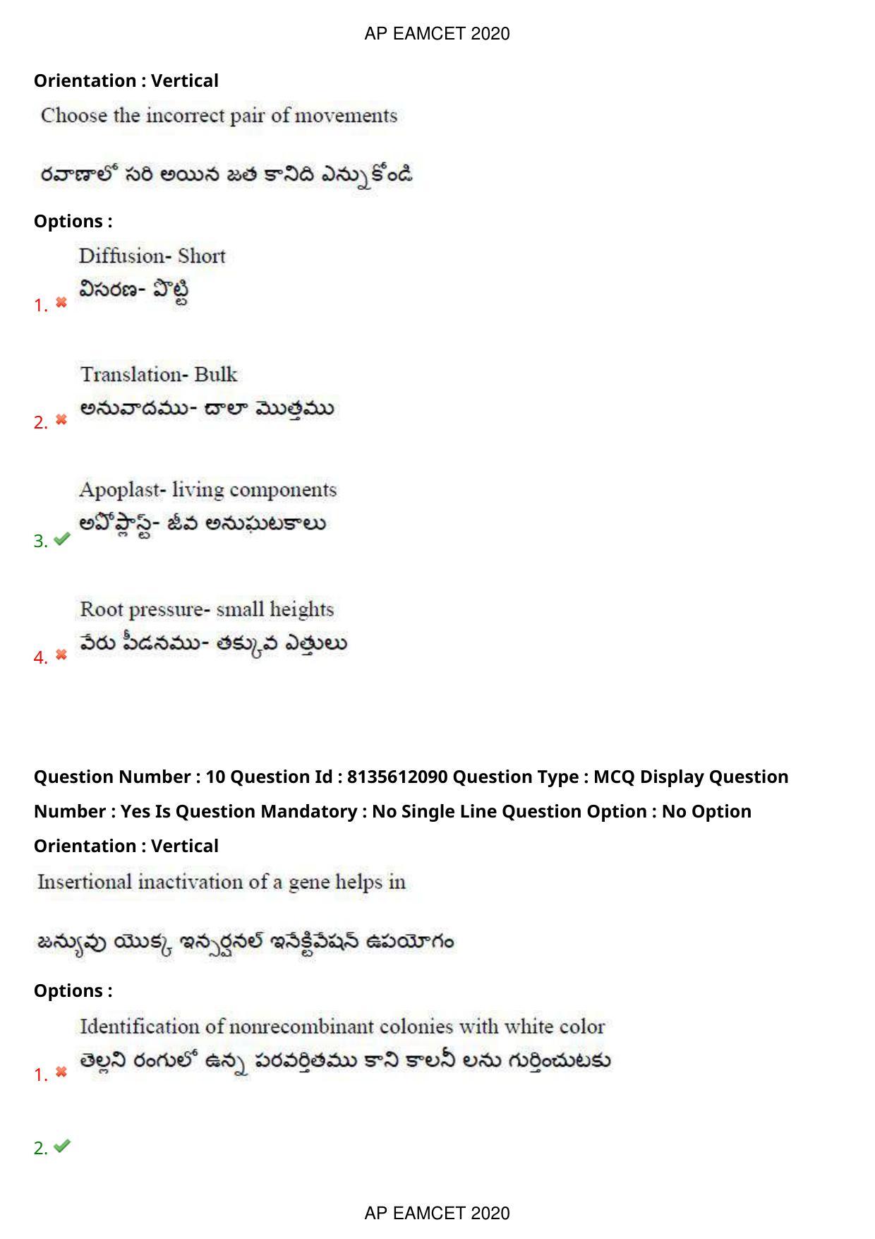 TS EAMCET 2020 Agriculture and Medical Question Paper with Key (25 Sep.2020 Afternoon) - Page 8
