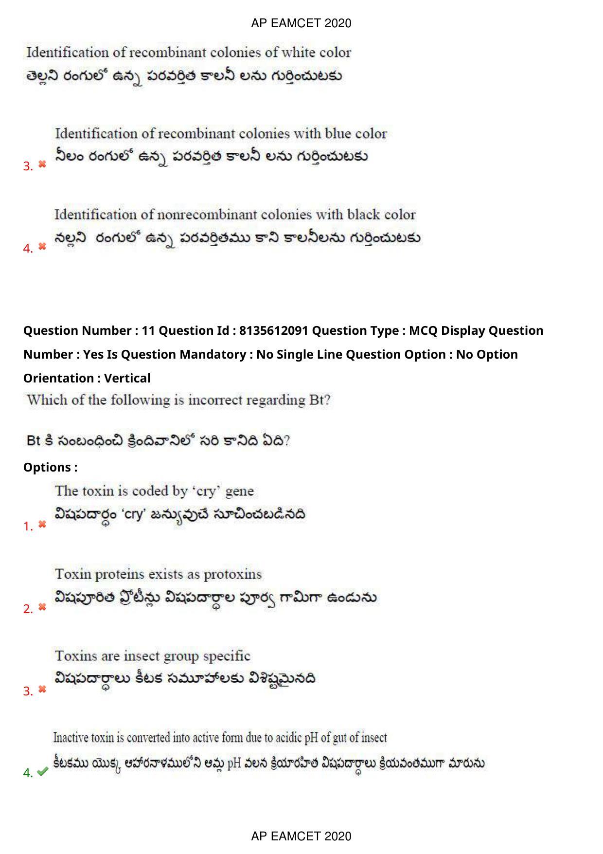 TS EAMCET 2020 Agriculture and Medical Question Paper with Key (25 Sep.2020 Afternoon) - Page 9
