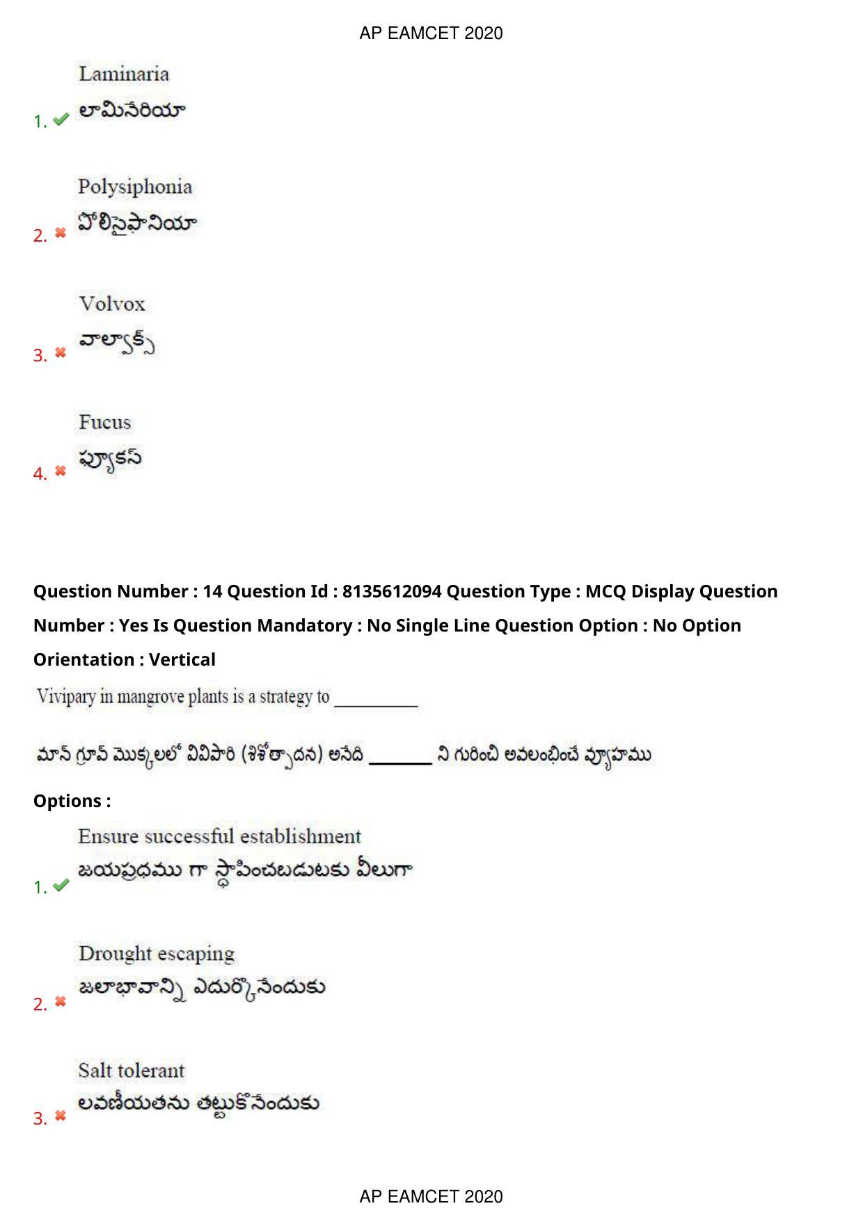 TS EAMCET 2020 Agriculture and Medical Question Paper with Key (25 Sep.2020 Afternoon) - Page 11