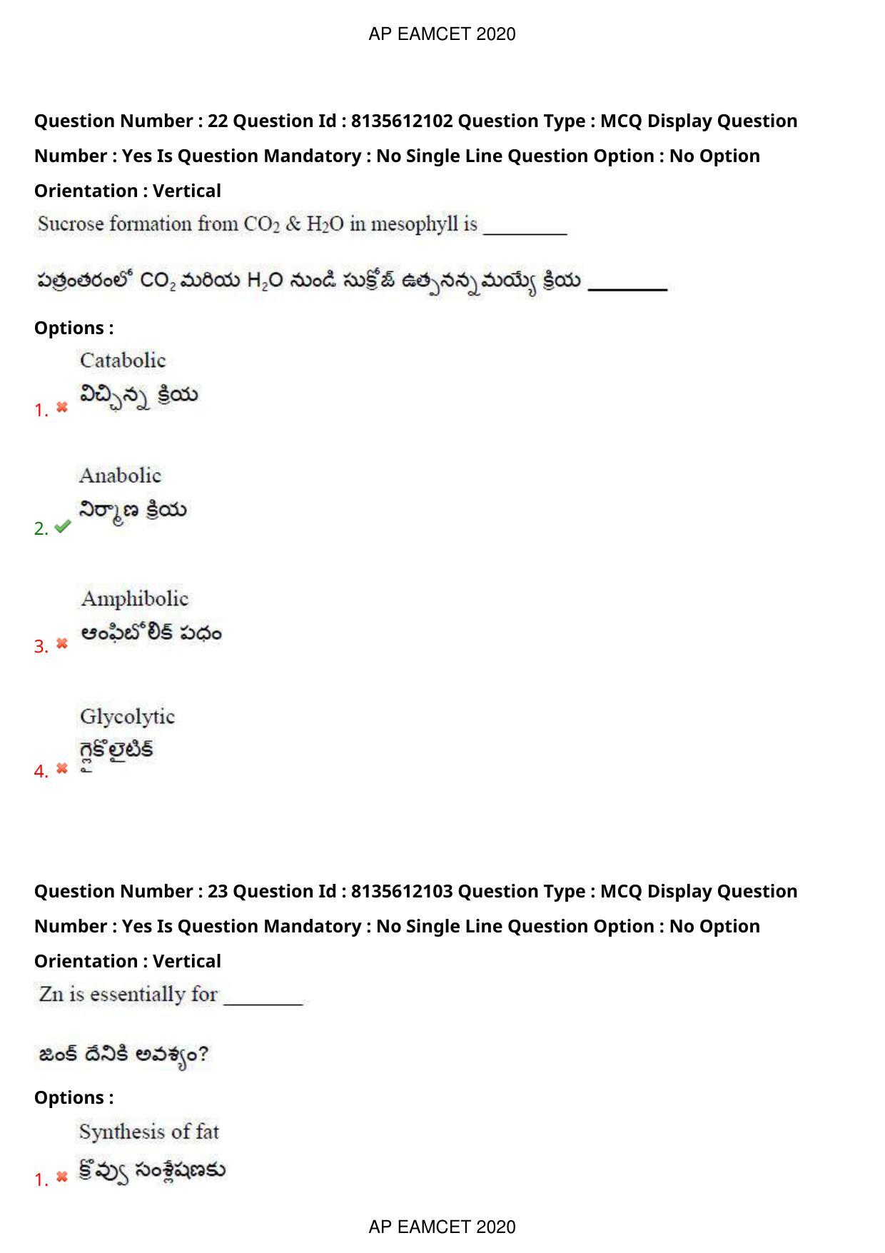 TS EAMCET 2020 Agriculture and Medical Question Paper with Key (25 Sep.2020 Afternoon) - Page 17