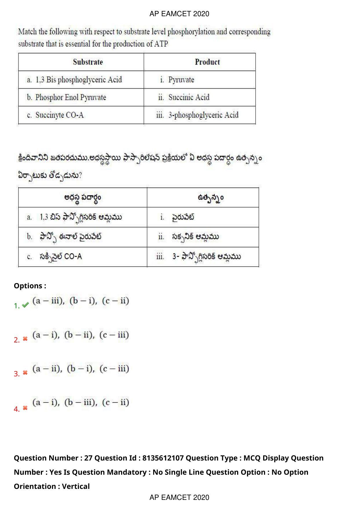 TS EAMCET 2020 Agriculture and Medical Question Paper with Key (25 Sep.2020 Afternoon) - Page 20