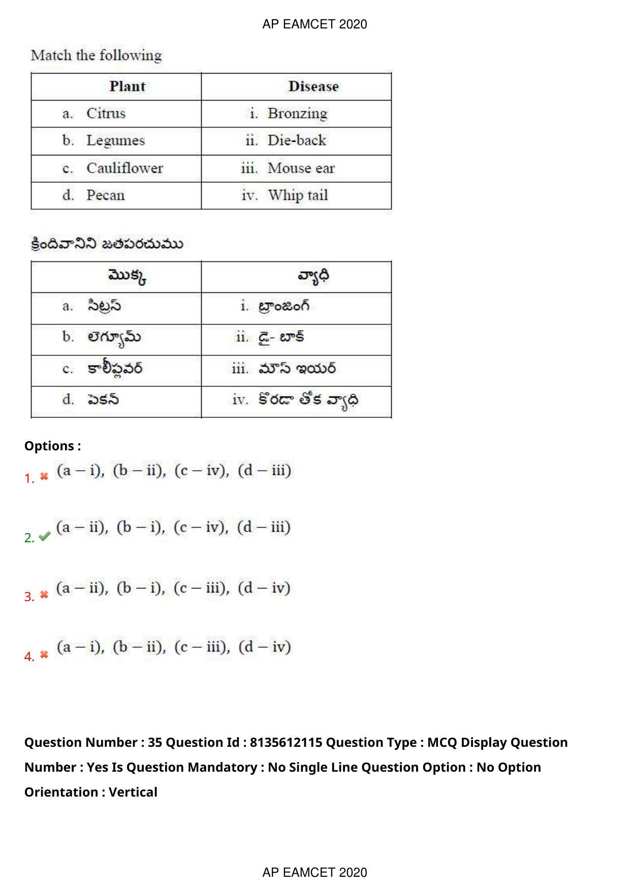 TS EAMCET 2020 Agriculture and Medical Question Paper with Key (25 Sep.2020 Afternoon) - Page 26