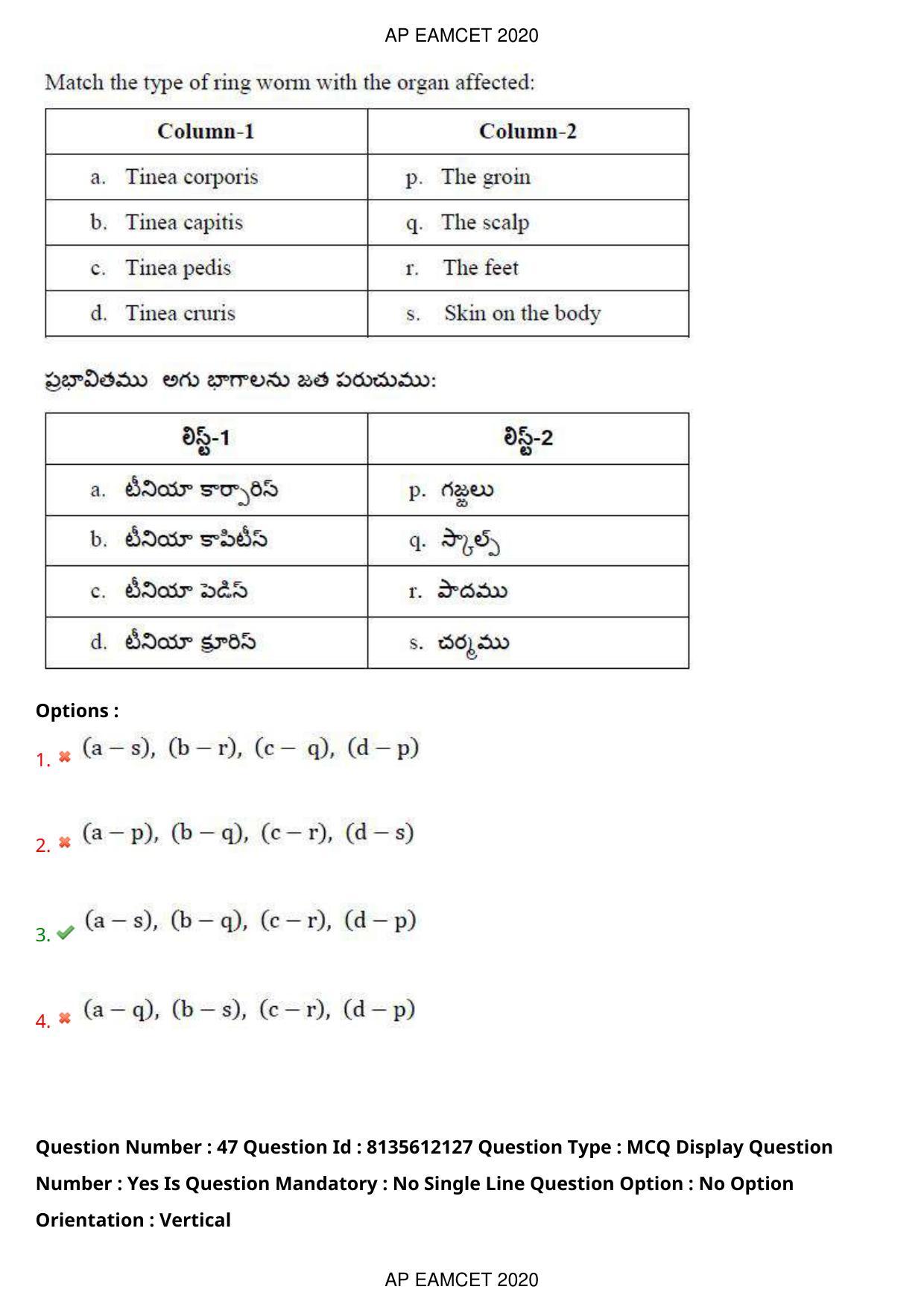TS EAMCET 2020 Agriculture and Medical Question Paper with Key (25 Sep.2020 Afternoon) - Page 36