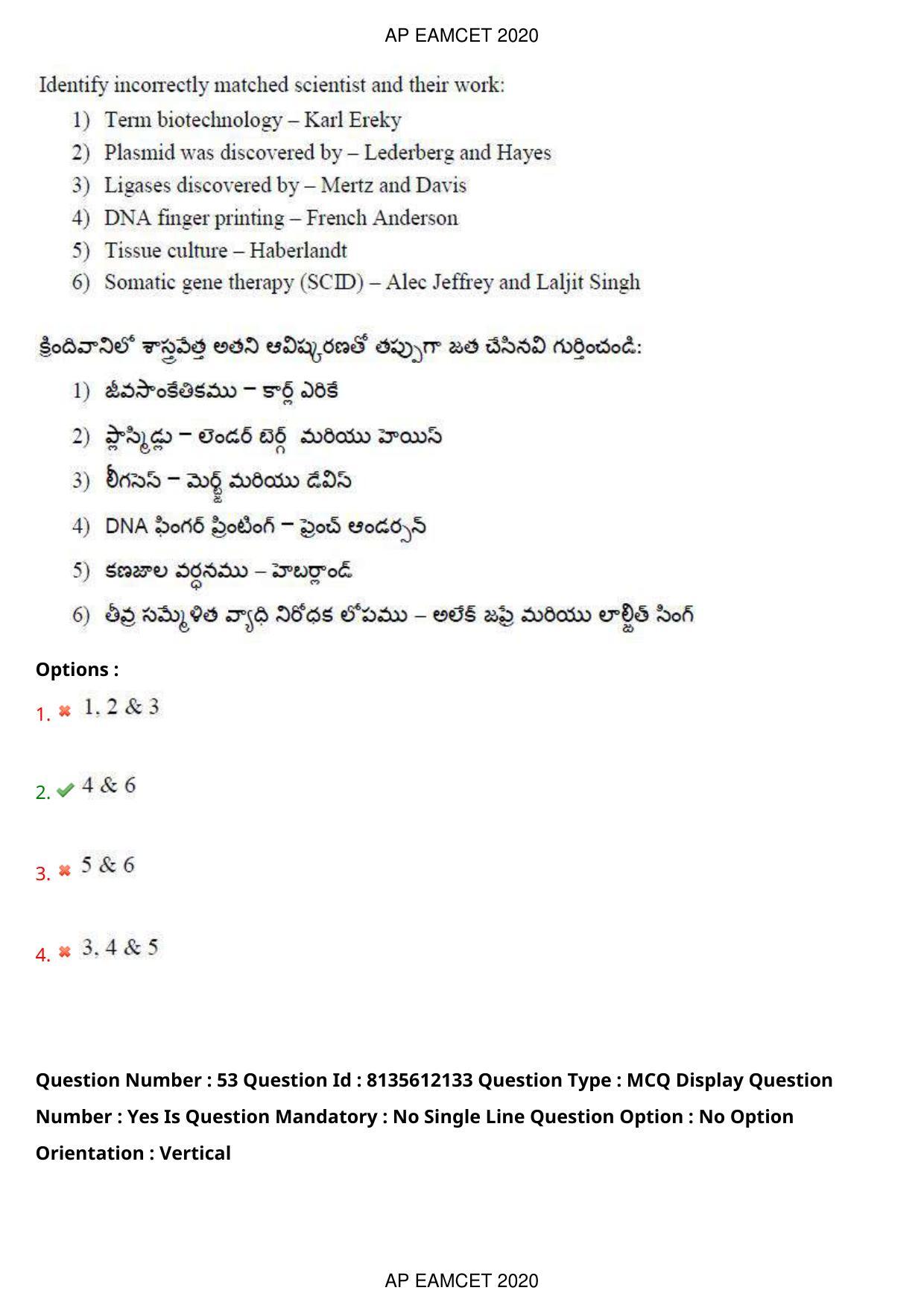 TS EAMCET 2020 Agriculture and Medical Question Paper with Key (25 Sep.2020 Afternoon) - Page 41