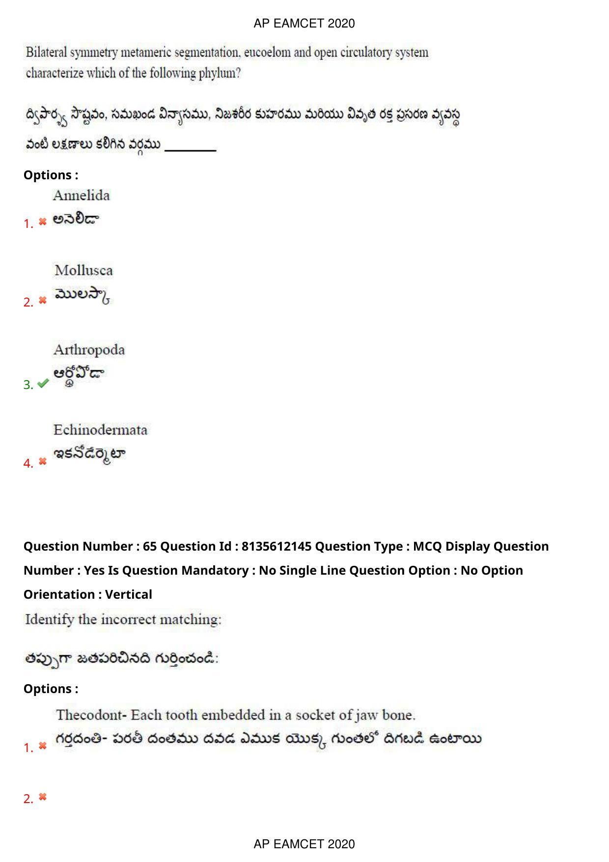 TS EAMCET 2020 Agriculture and Medical Question Paper with Key (25 Sep.2020 Afternoon) - Page 50