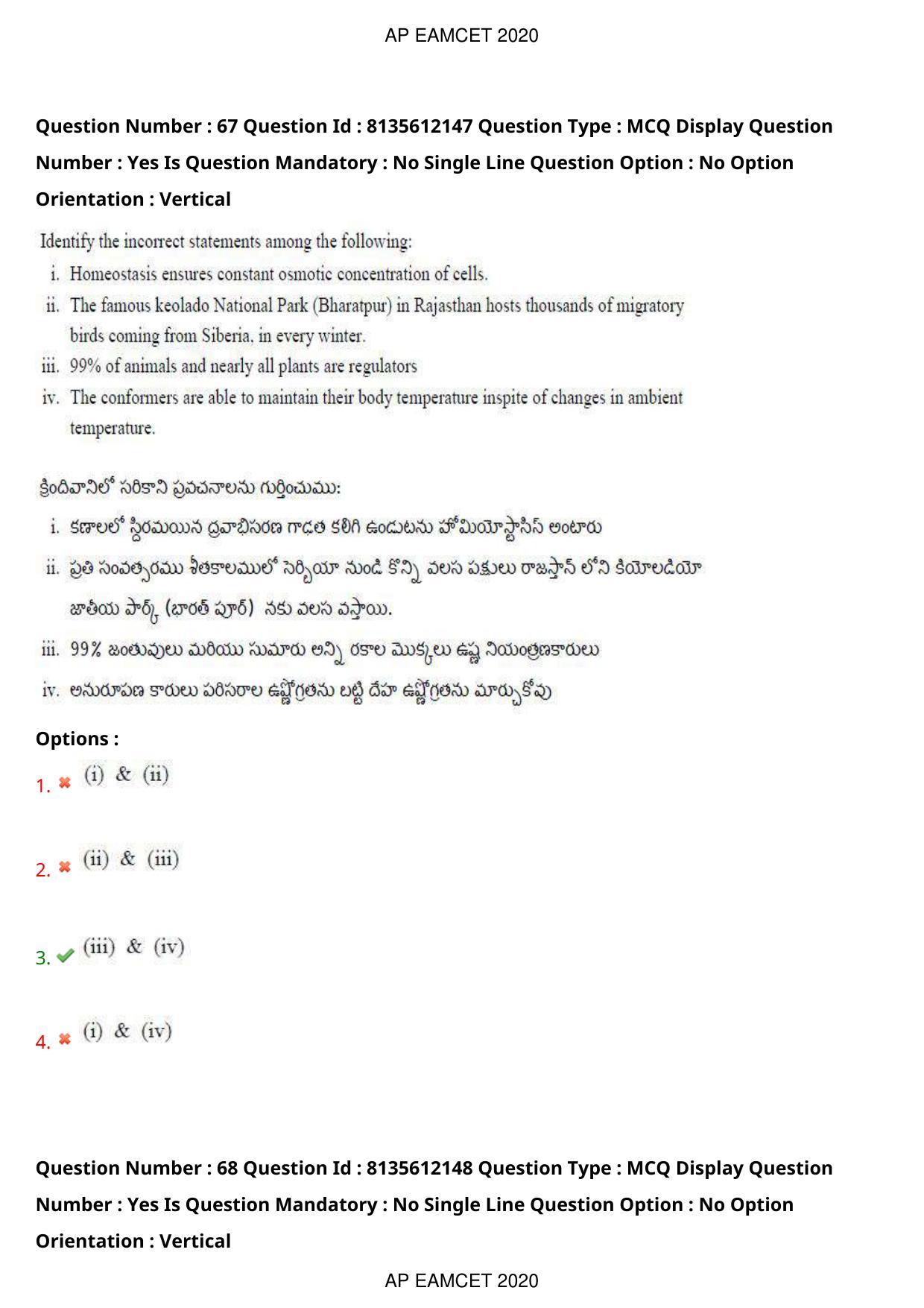 TS EAMCET 2020 Agriculture and Medical Question Paper with Key (25 Sep.2020 Afternoon) - Page 52