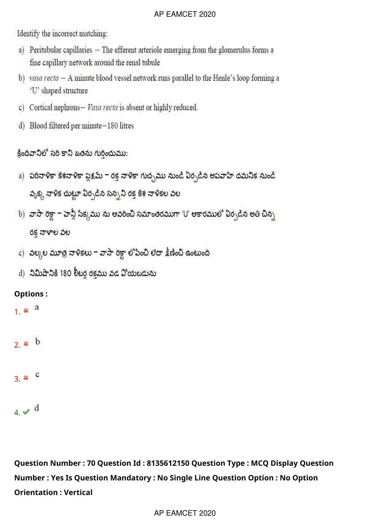 TS EAMCET 2020 Agriculture and Medical Question Paper with Key (25 Sep.2020 Afternoon) - Page 54