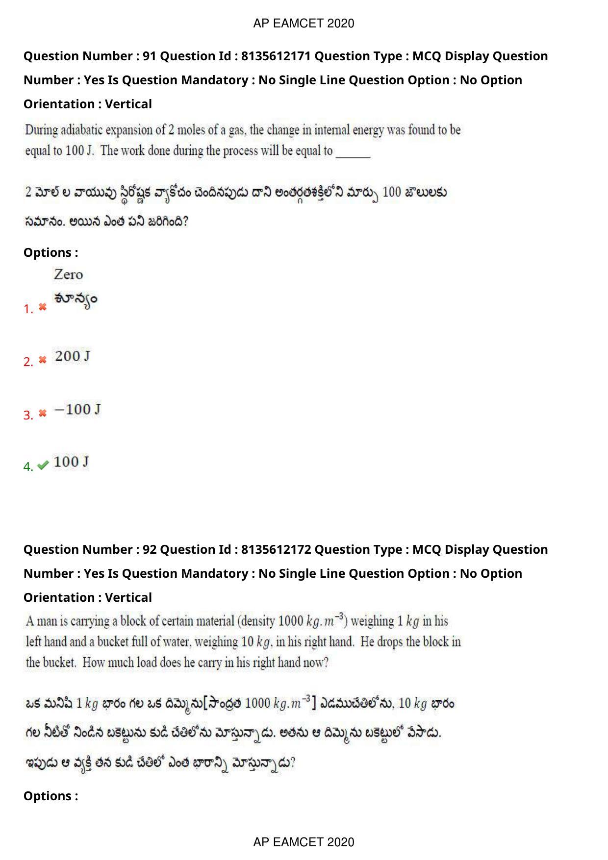 TS EAMCET 2020 Agriculture and Medical Question Paper with Key (25 Sep.2020 Afternoon) - Page 70