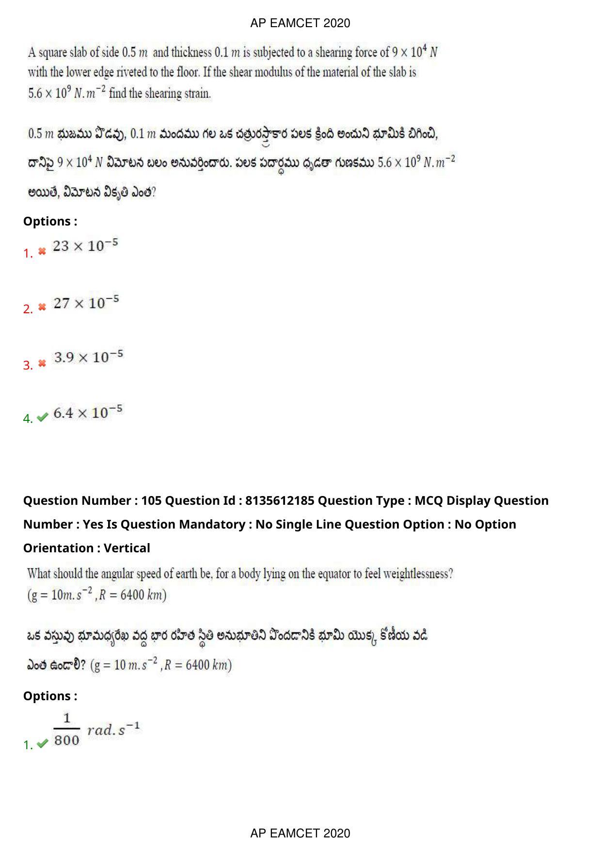 TS EAMCET 2020 Agriculture and Medical Question Paper with Key (25 Sep.2020 Afternoon) - Page 79