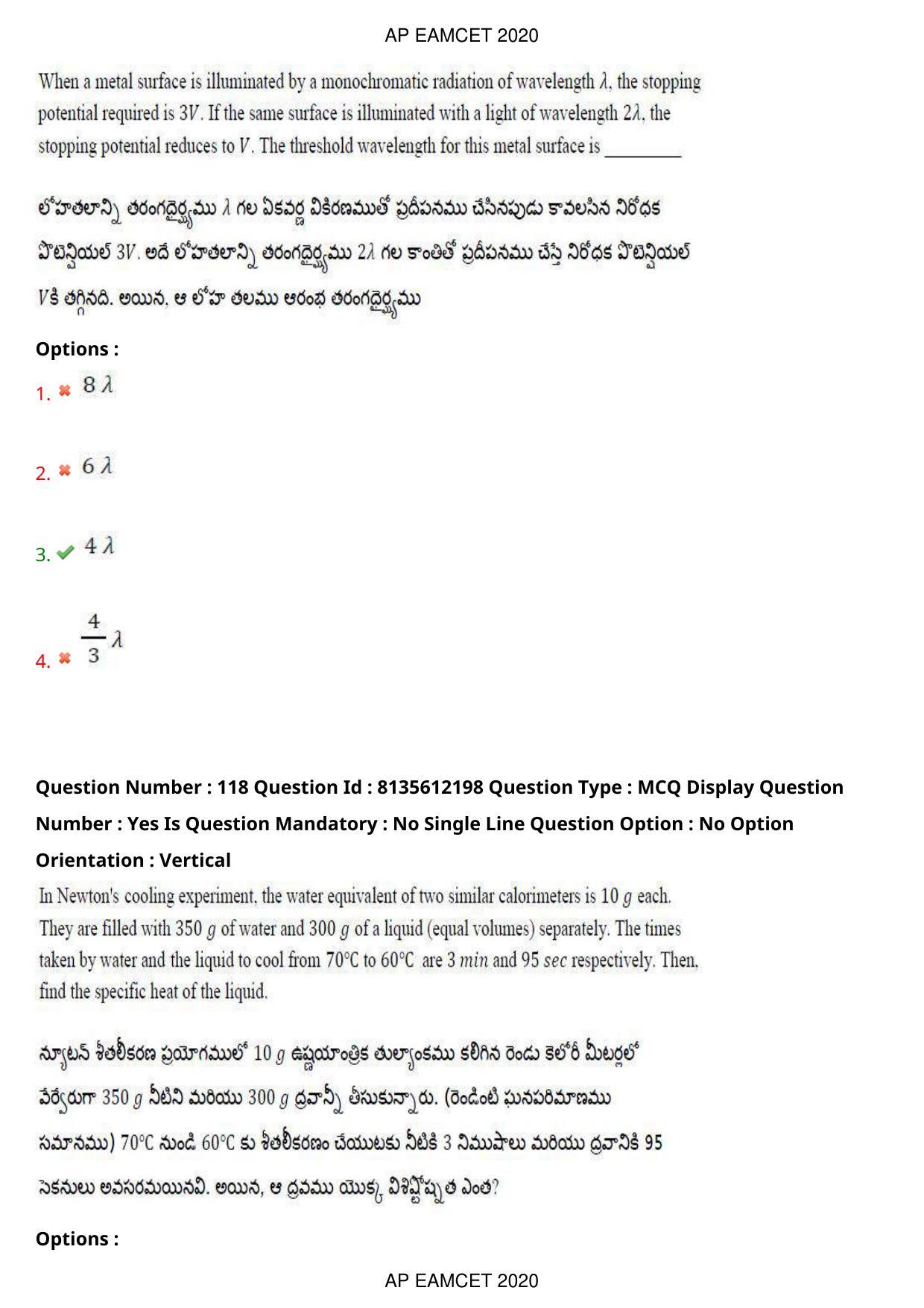 TS EAMCET 2020 Agriculture and Medical Question Paper with Key (25 Sep.2020 Afternoon) - Page 88