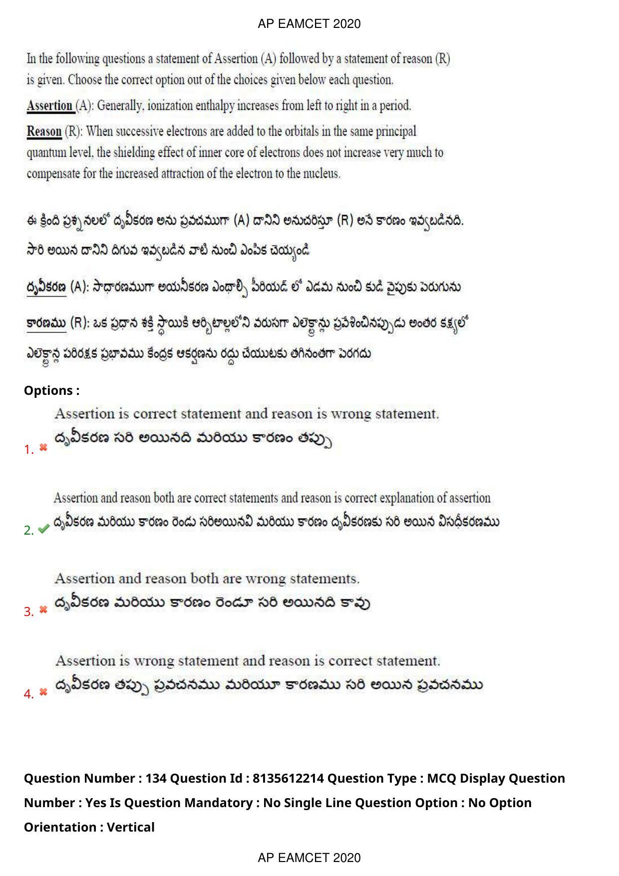 TS EAMCET 2020 Agriculture and Medical Question Paper with Key (25 Sep.2020 Afternoon) - Page 99