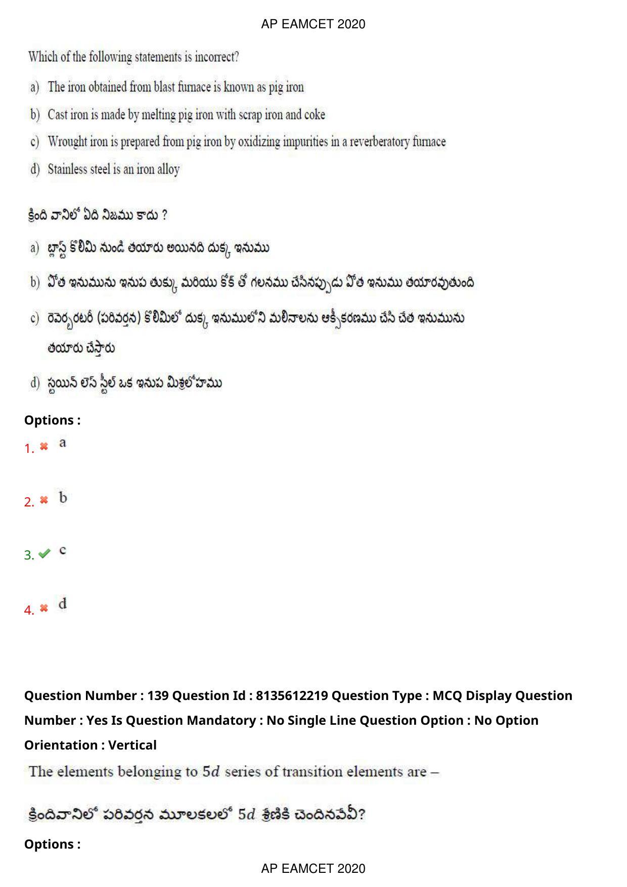 TS EAMCET 2020 Agriculture and Medical Question Paper with Key (25 Sep.2020 Afternoon) - Page 103