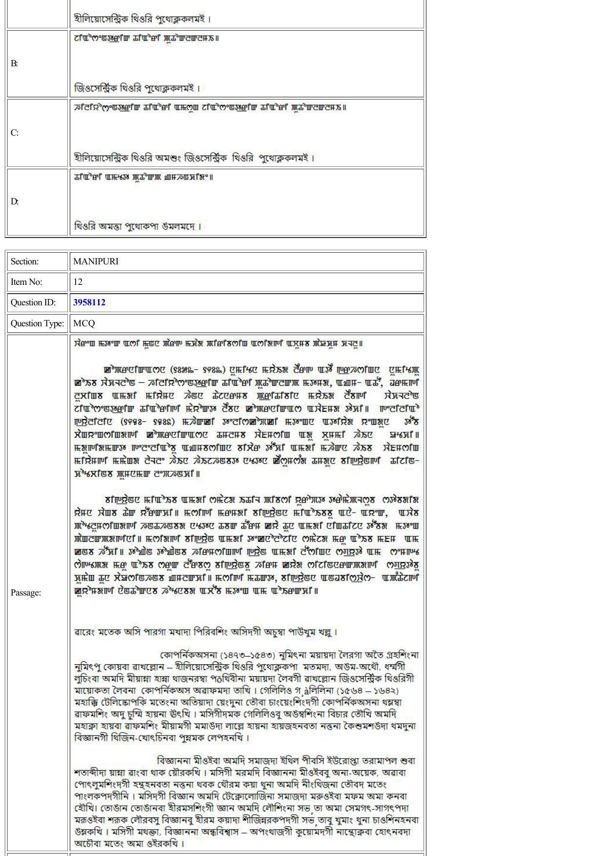 CUET 2022 Question Paper of Manipuri - Page 12