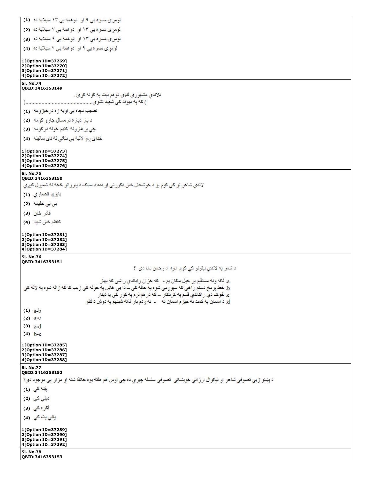 CUET (PG) 2022: PGQP-60 Pashto (10-09-2022) Question Paper - Page 22
