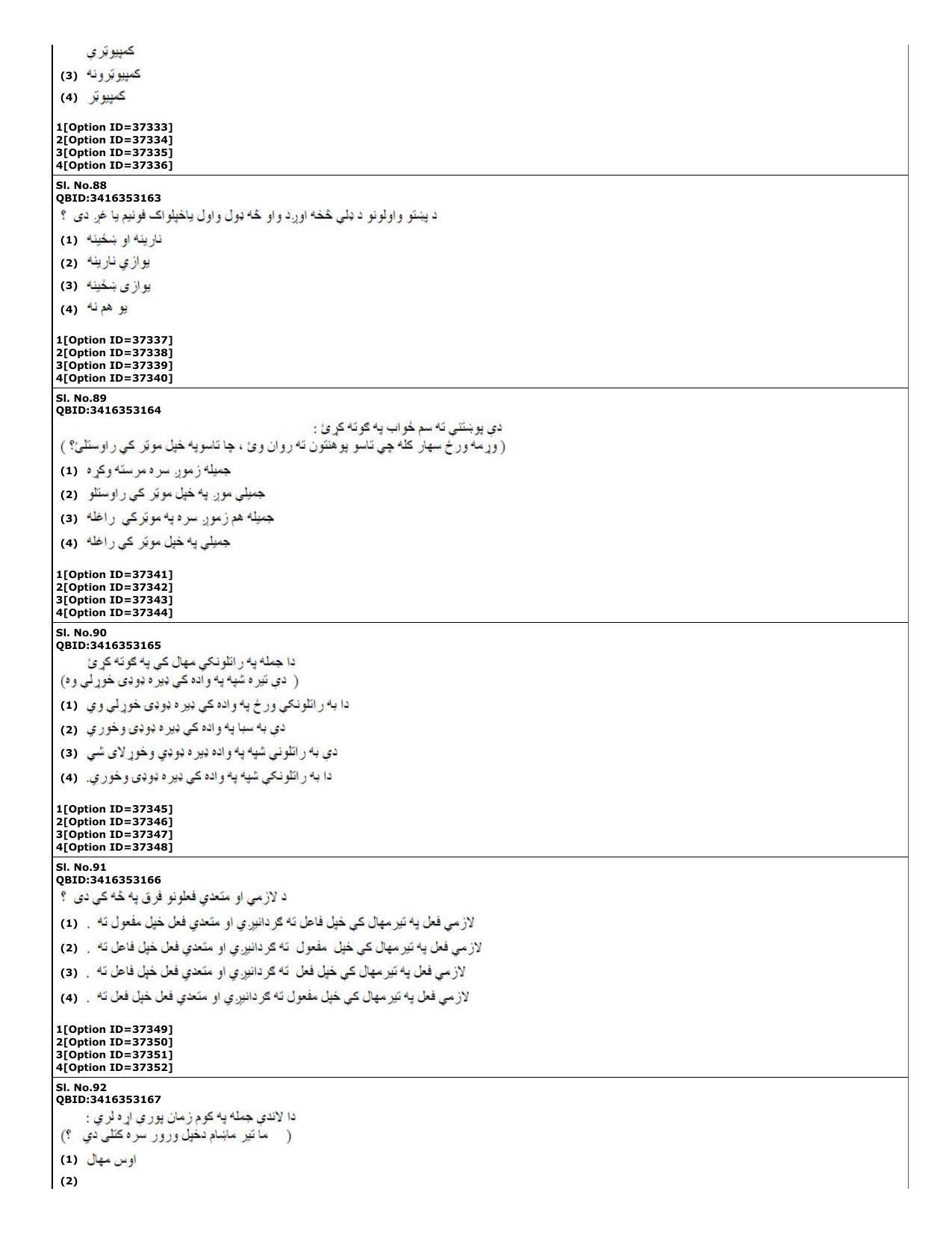 CUET (PG) 2022: PGQP-60 Pashto (10-09-2022) Question Paper - Page 25