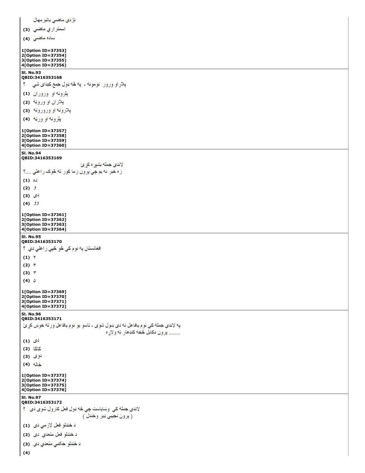 CUET (PG) 2022: PGQP-60 Pashto (10-09-2022) Question Paper - Page 26