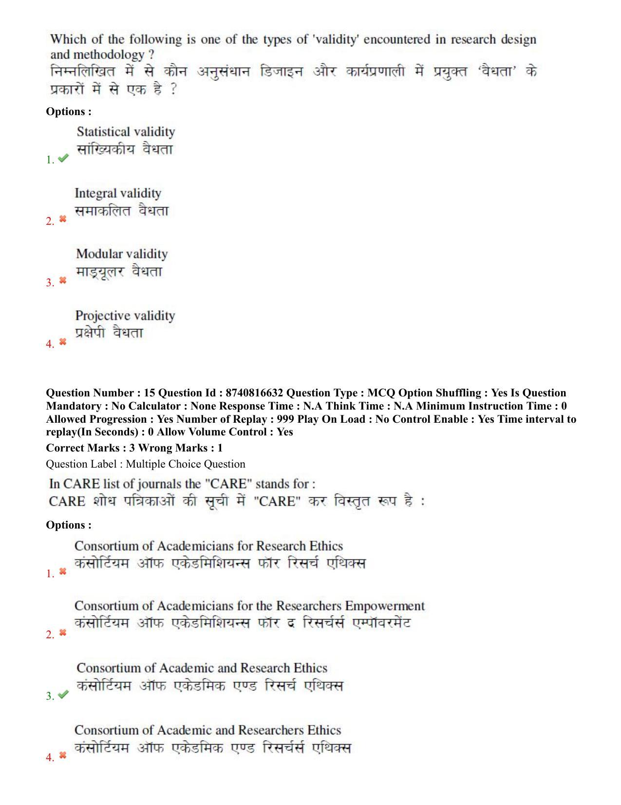 BHU RET Livestock Production Management 2020 Question Paper  - Page 10