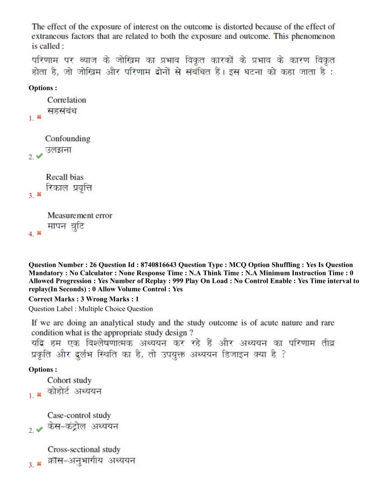 BHU RET Livestock Production Management 2020 Question Paper  - Page 17