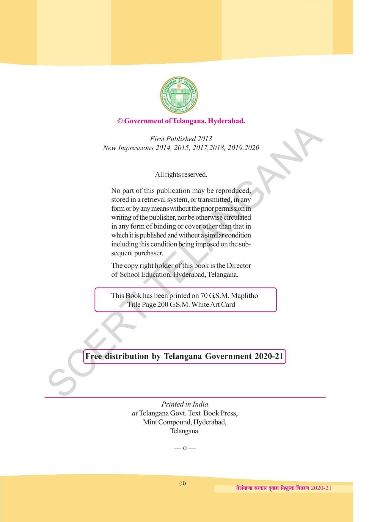 TS SCERT Class 9 Maths (Hindi Medium) Text Book - Page 4