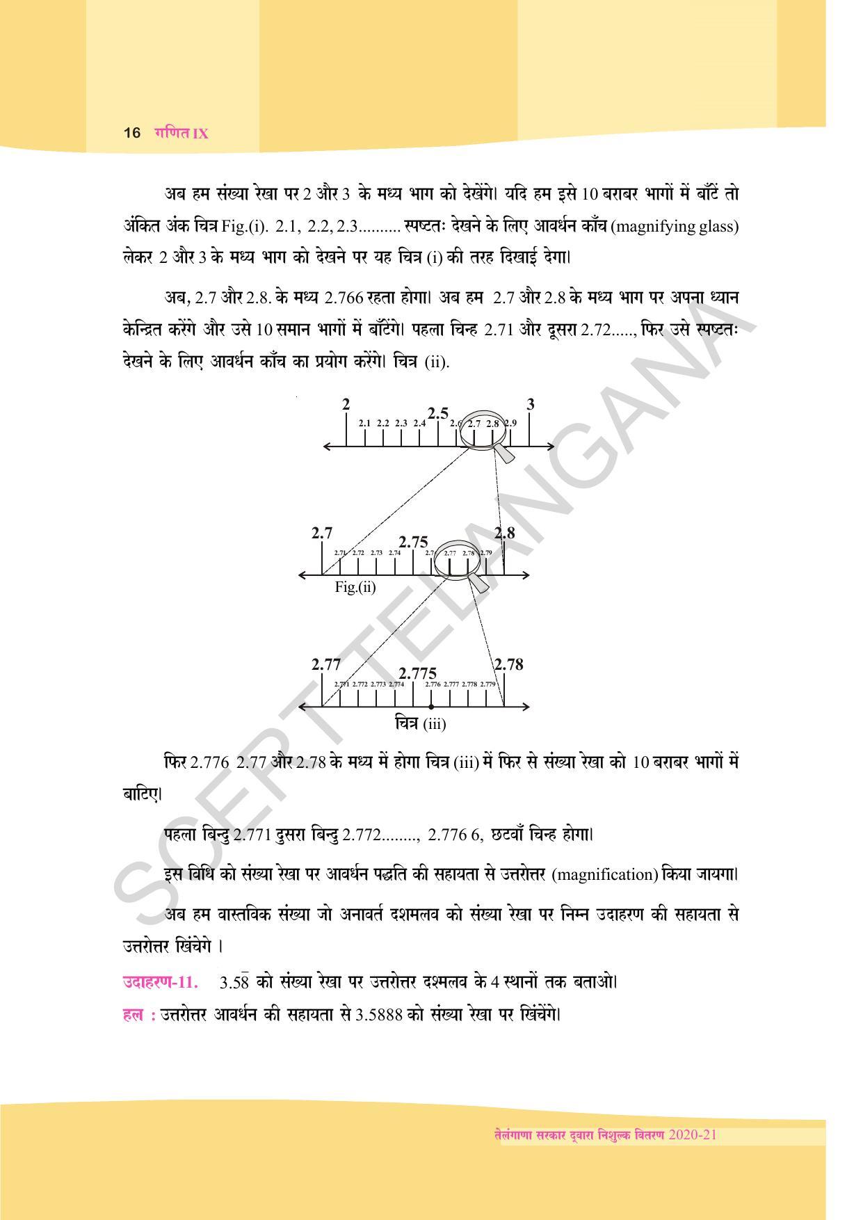 TS SCERT Class 9 Maths (Hindi Medium) Text Book - Page 28
