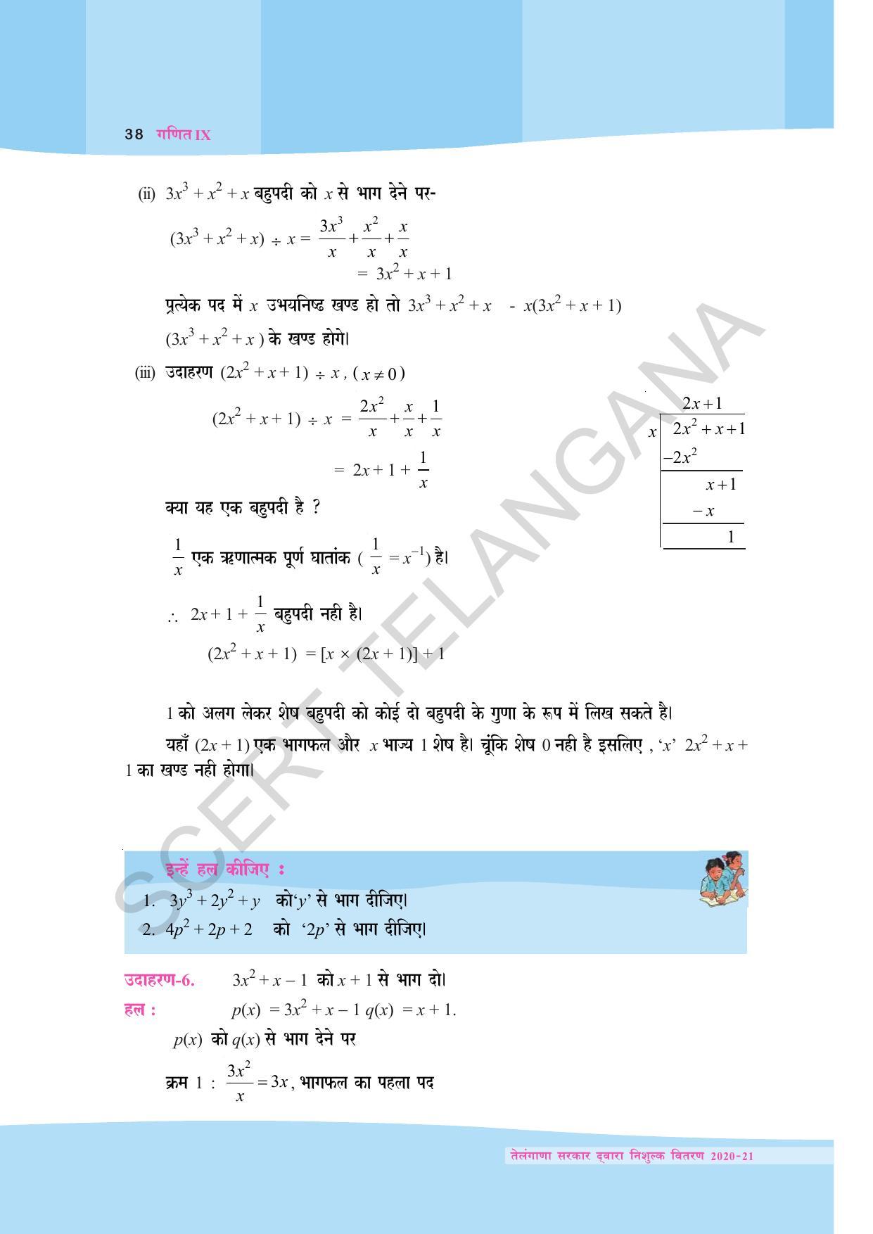 TS SCERT Class 9 Maths (Hindi Medium) Text Book - Page 50
