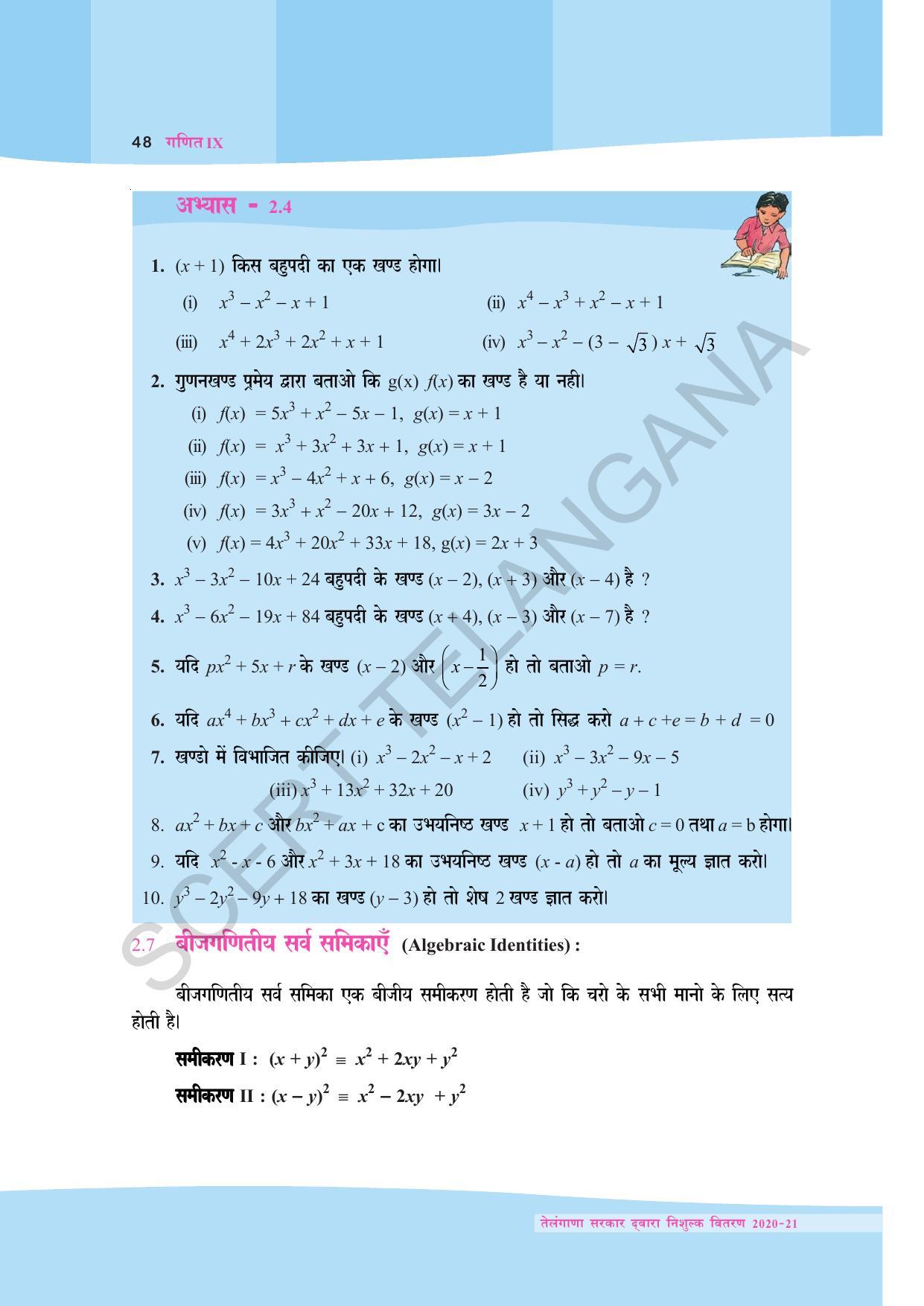 TS SCERT Class 9 Maths (Hindi Medium) Text Book - Page 60
