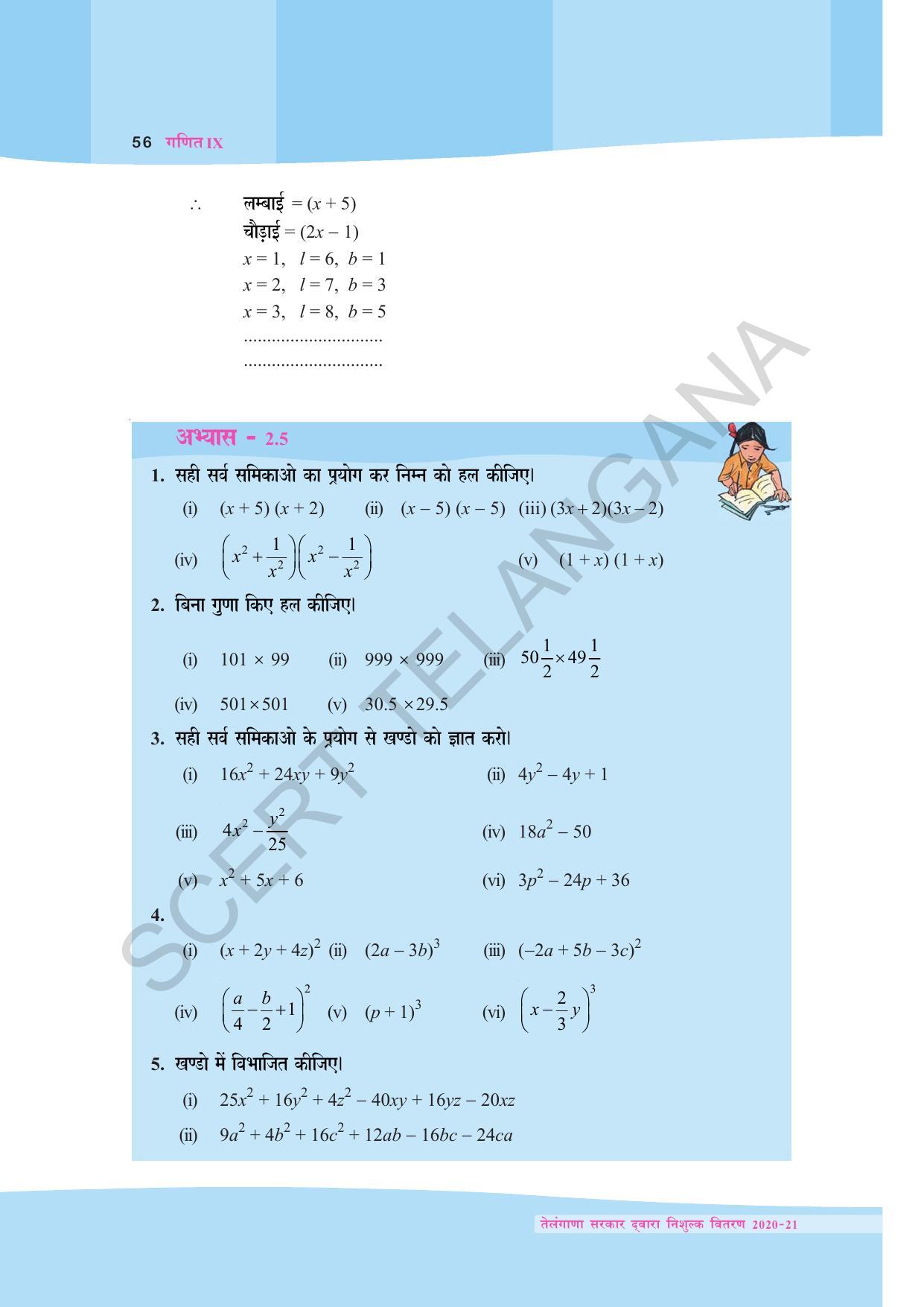 TS SCERT Class 9 Maths (Hindi Medium) Text Book - Page 68
