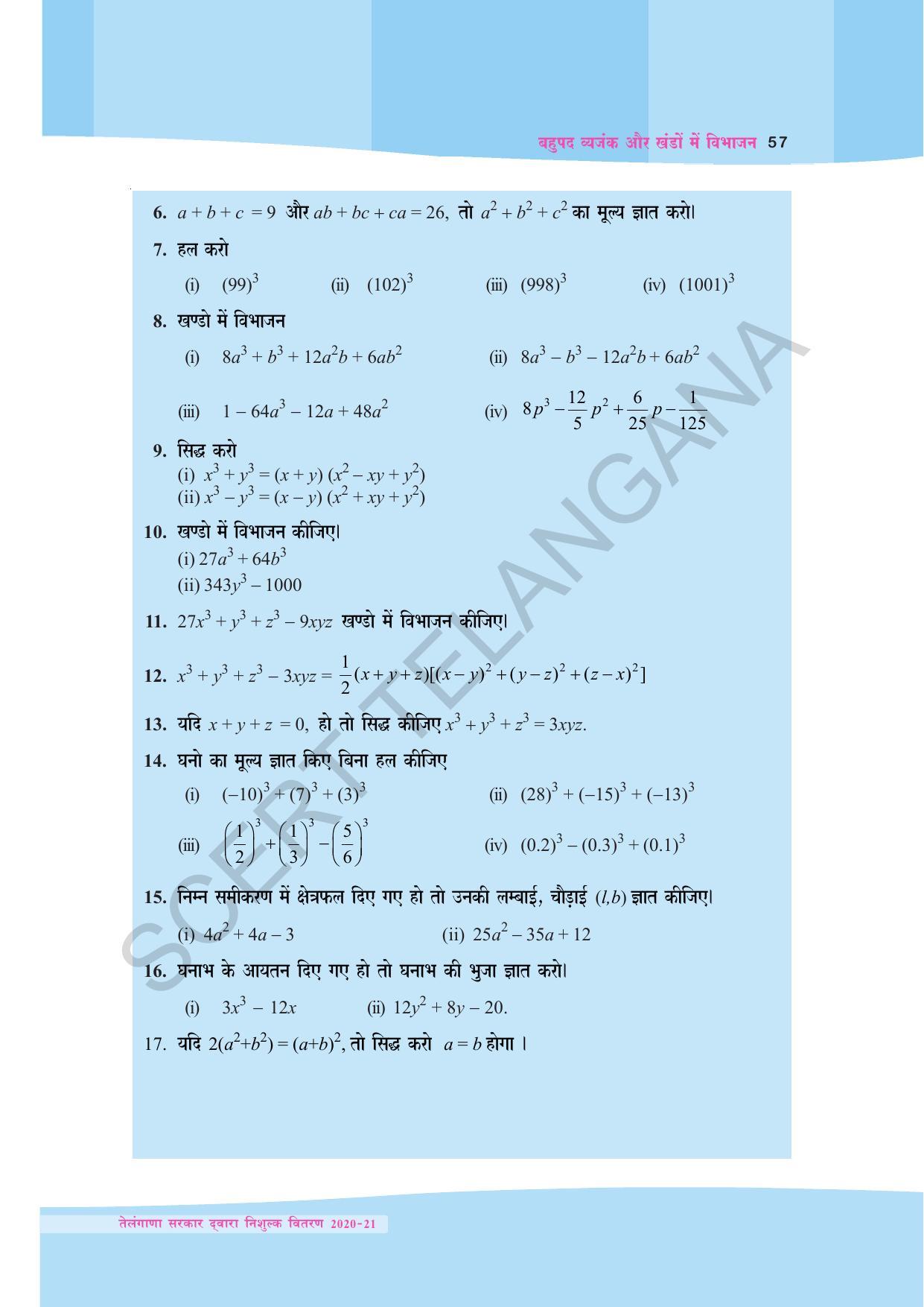 TS SCERT Class 9 Maths (Hindi Medium) Text Book - Page 69