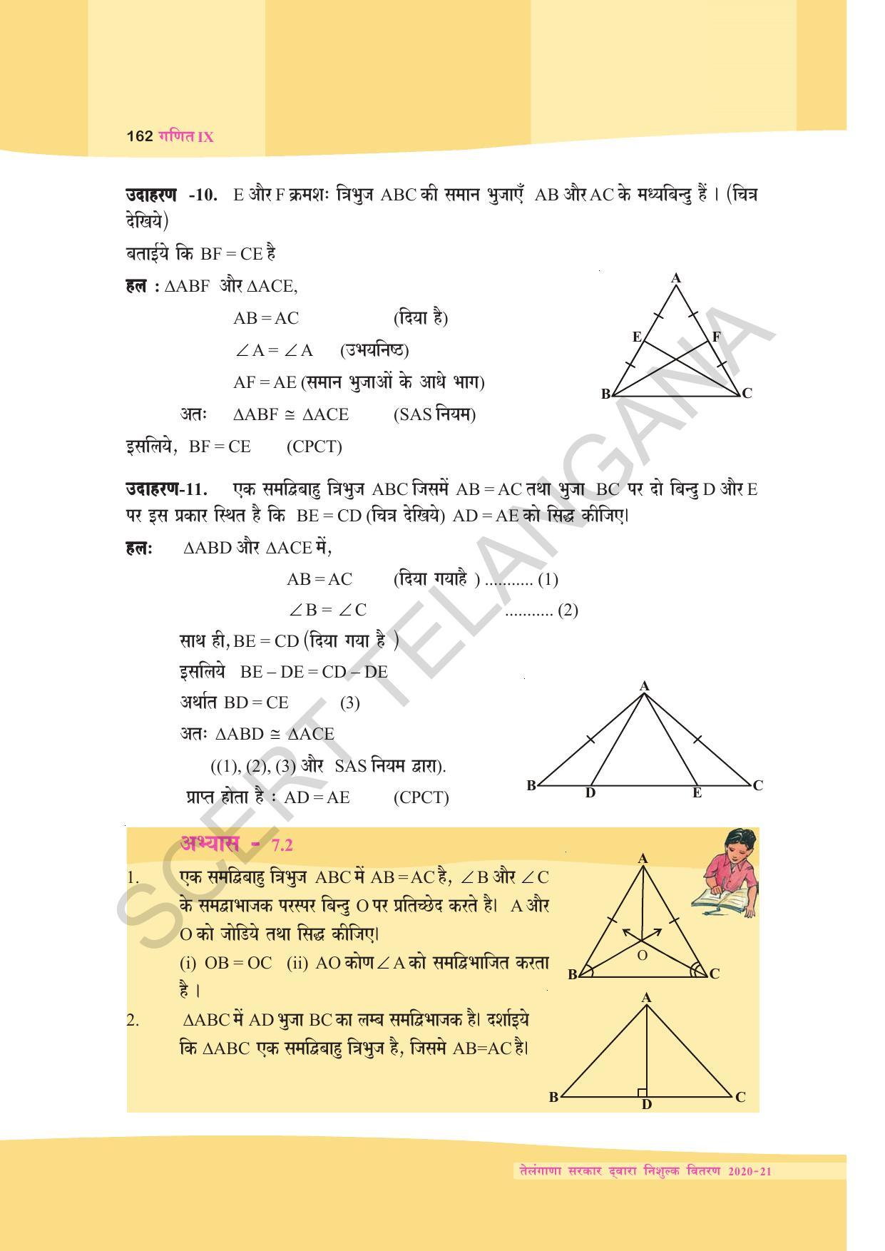 TS SCERT Class 9 Maths (Hindi Medium) Text Book - Page 75