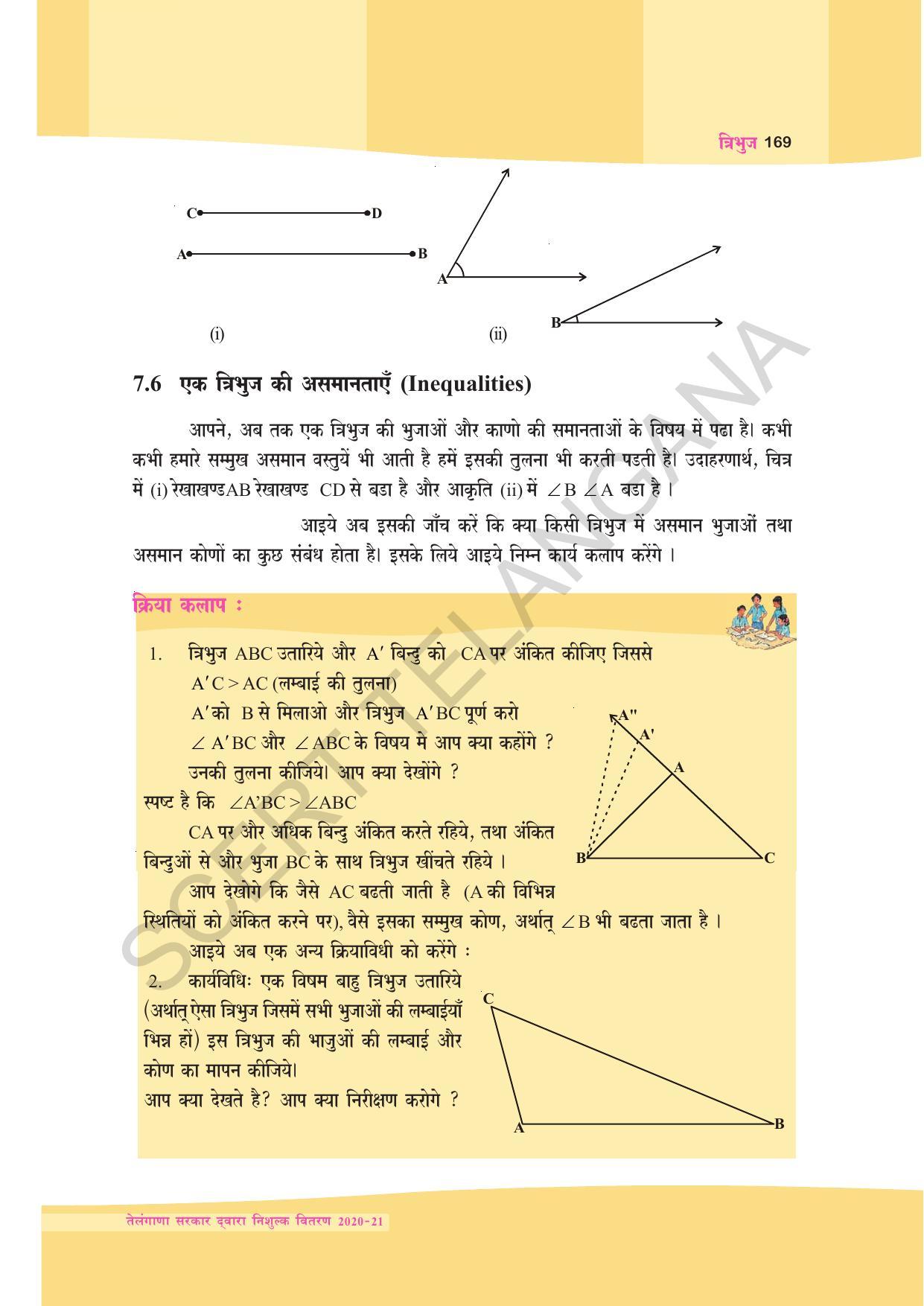 TS SCERT Class 9 Maths (Hindi Medium) Text Book - Page 82