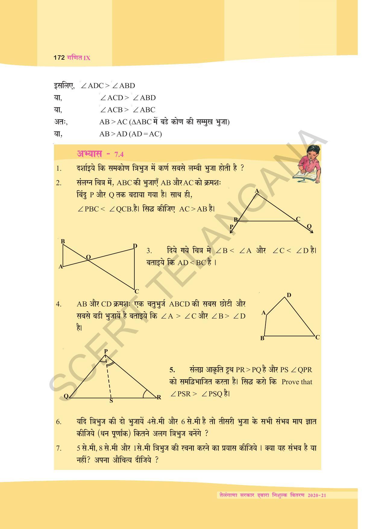 TS SCERT Class 9 Maths (Hindi Medium) Text Book - Page 85