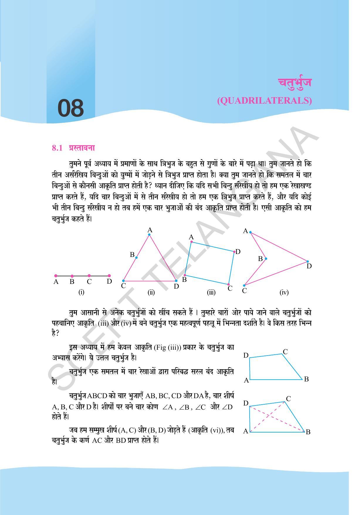 TS SCERT Class 9 Maths (Hindi Medium) Text Book - Page 87