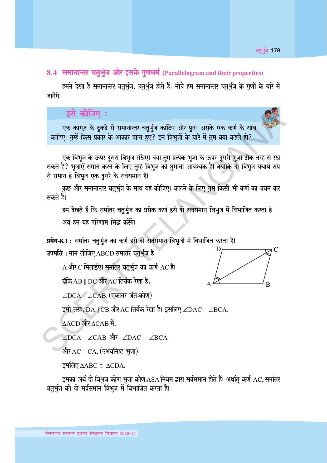 TS SCERT Class 9 Maths (Hindi Medium) Text Book - Page 92
