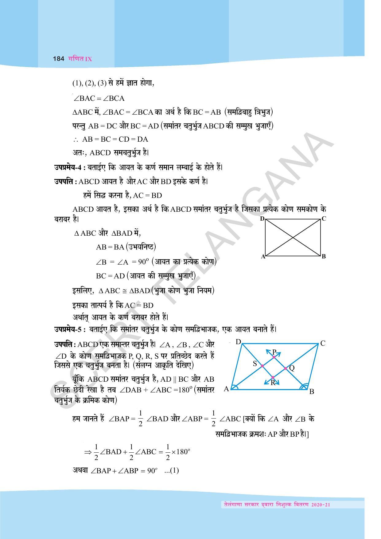 TS SCERT Class 9 Maths (Hindi Medium) Text Book - Page 97