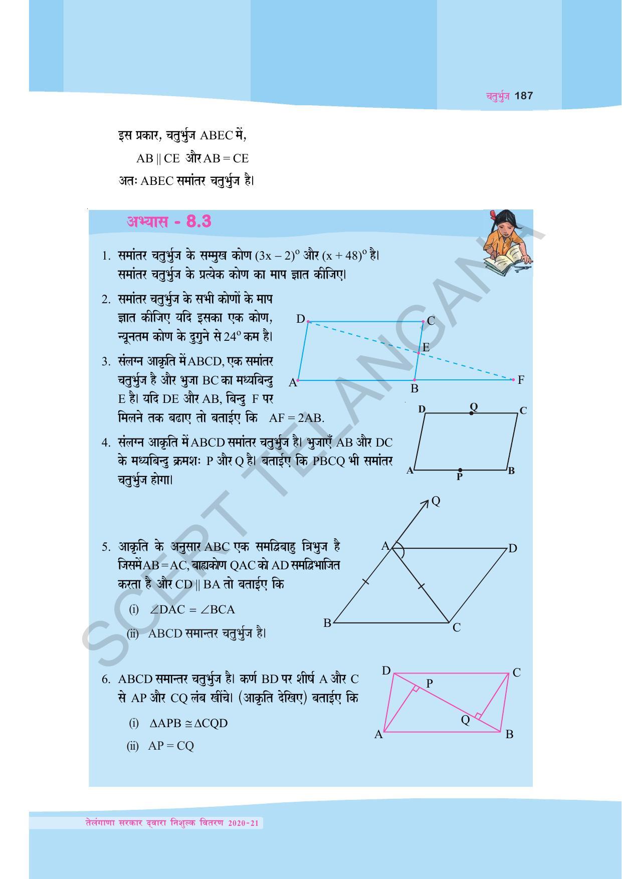 TS SCERT Class 9 Maths (Hindi Medium) Text Book - Page 100