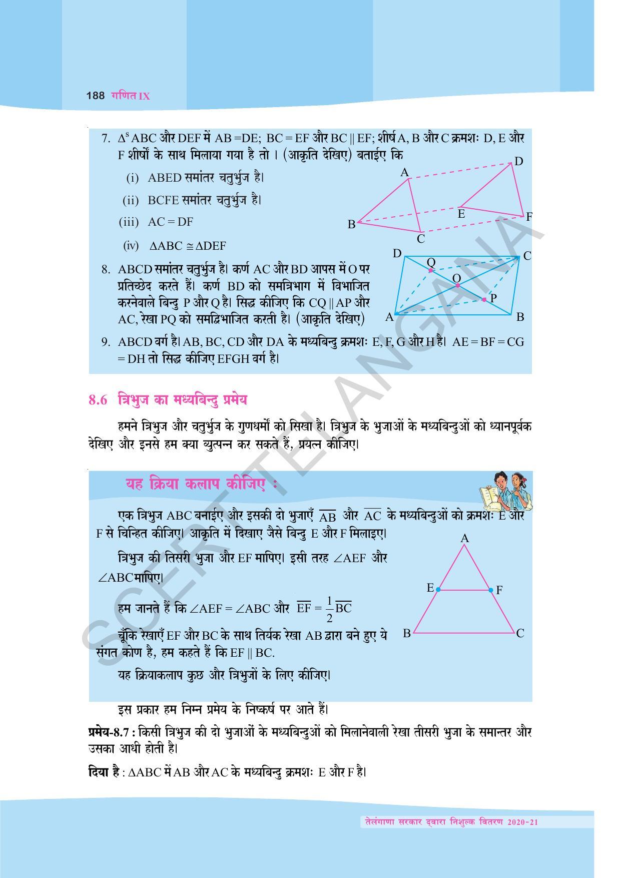 TS SCERT Class 9 Maths (Hindi Medium) Text Book - Page 101