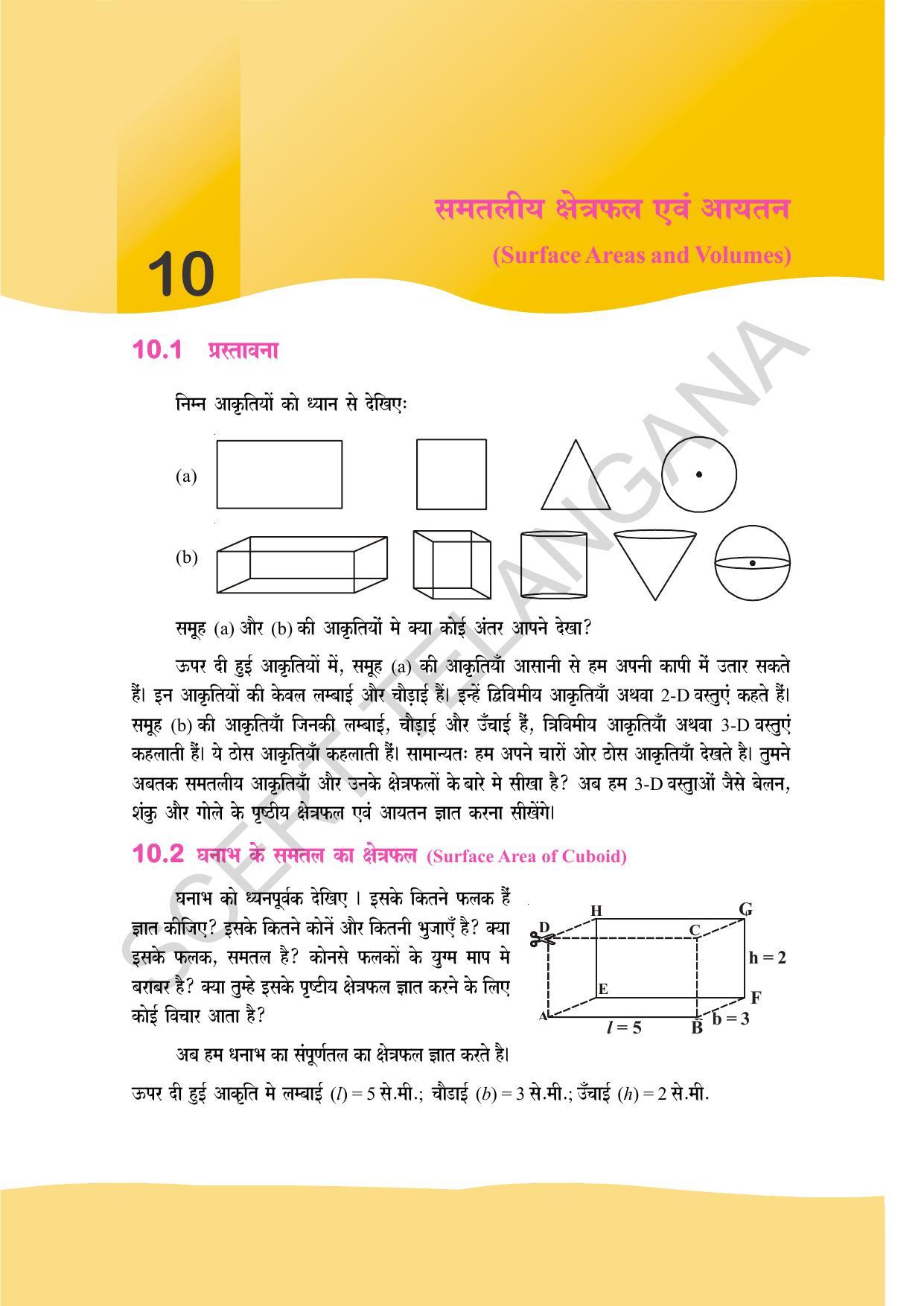 TS SCERT Class 9 Maths (Hindi Medium) Text Book - Page 127