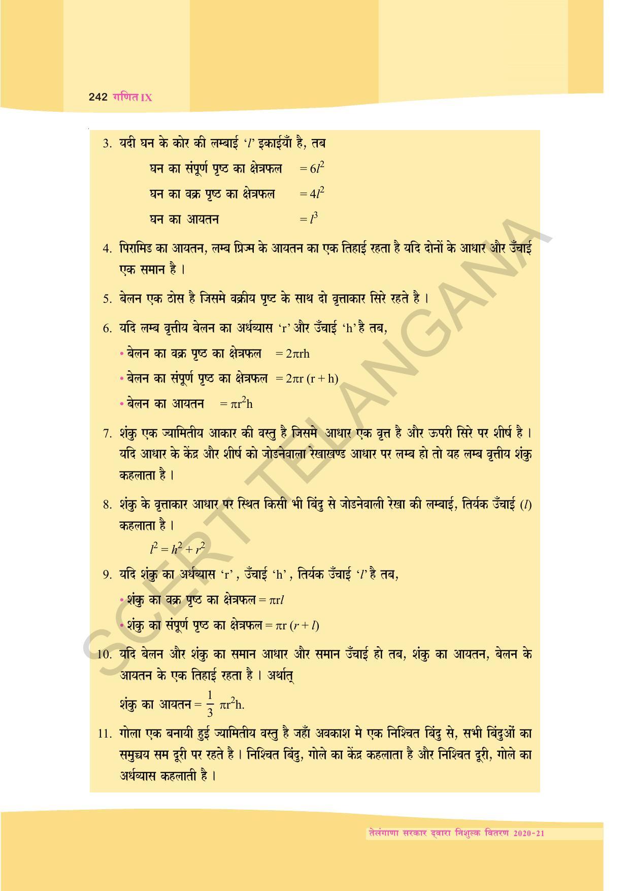 TS SCERT Class 9 Maths (Hindi Medium) Text Book - Page 155