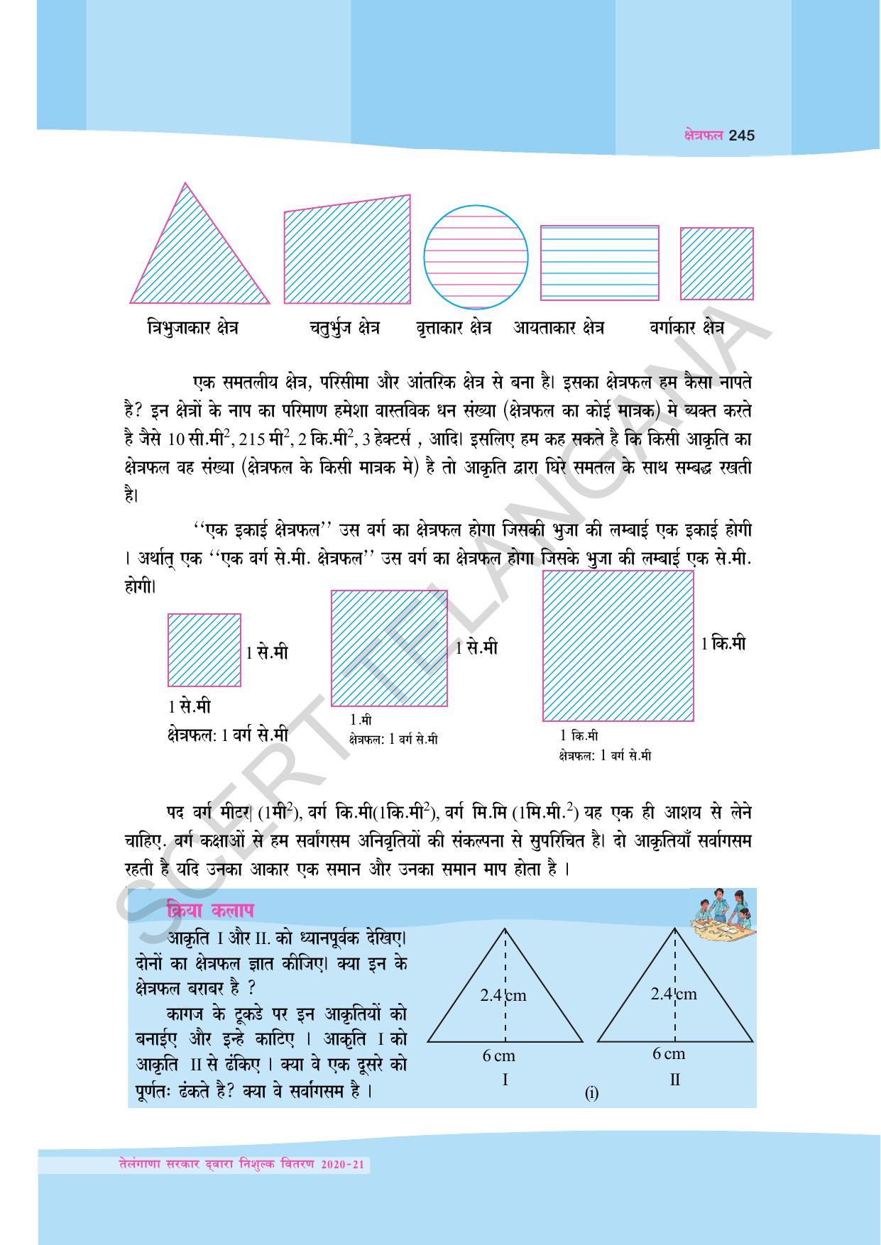 TS SCERT Class 9 Maths (Hindi Medium) Text Book - Page 158
