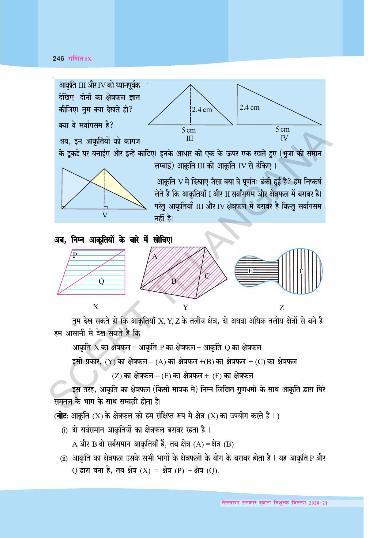 TS SCERT Class 9 Maths (Hindi Medium) Text Book - Page 159