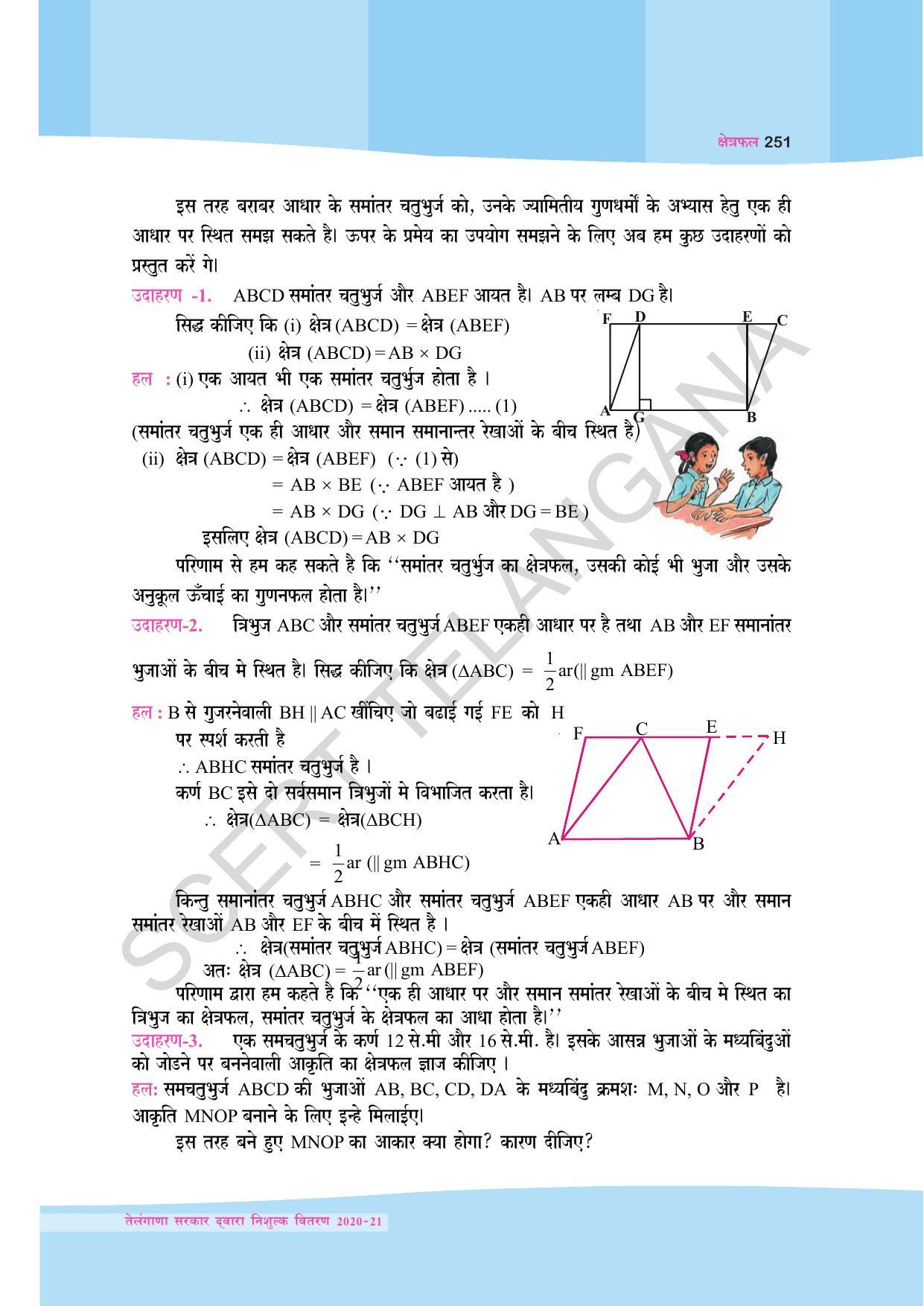 TS SCERT Class 9 Maths (Hindi Medium) Text Book - Page 164