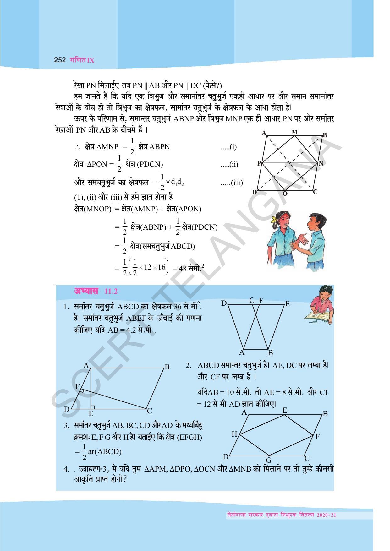 TS SCERT Class 9 Maths (Hindi Medium) Text Book - Page 165